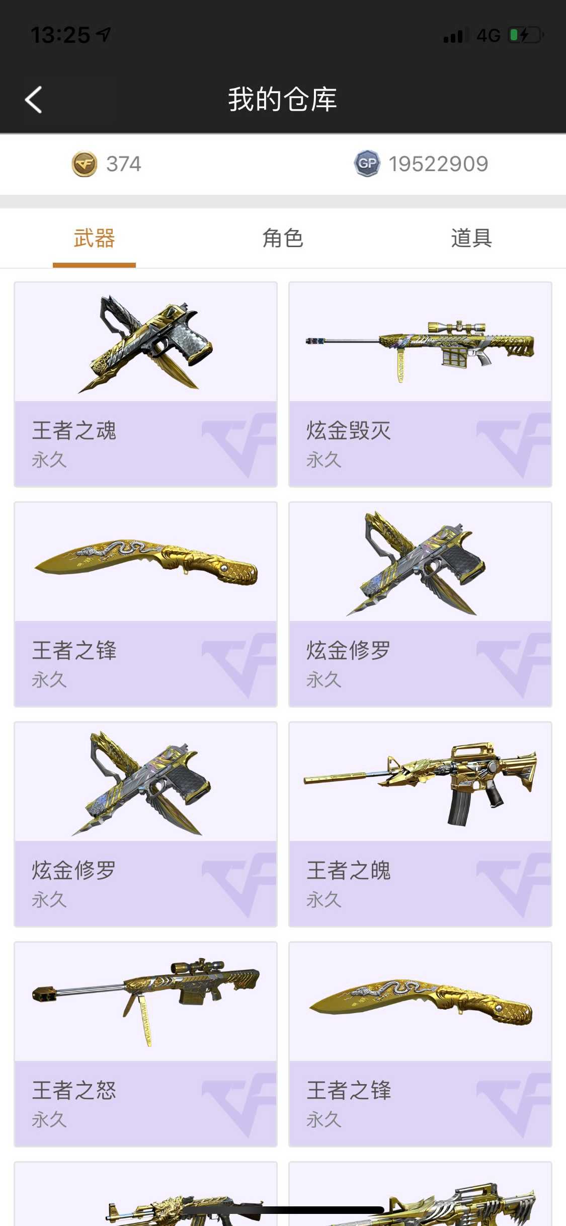 穿越火线租号