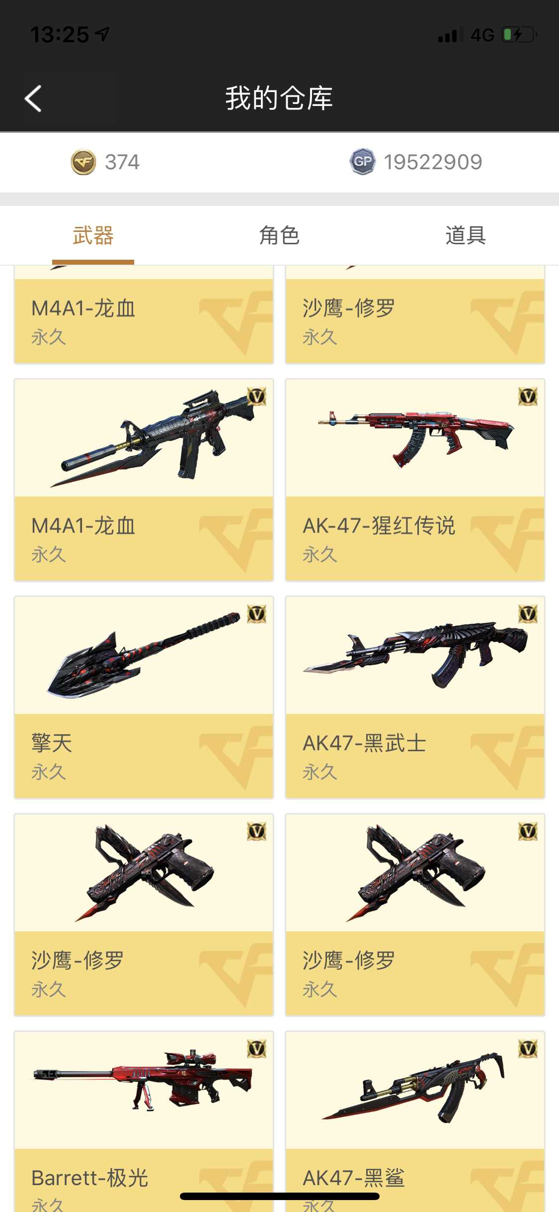 穿越火线租号