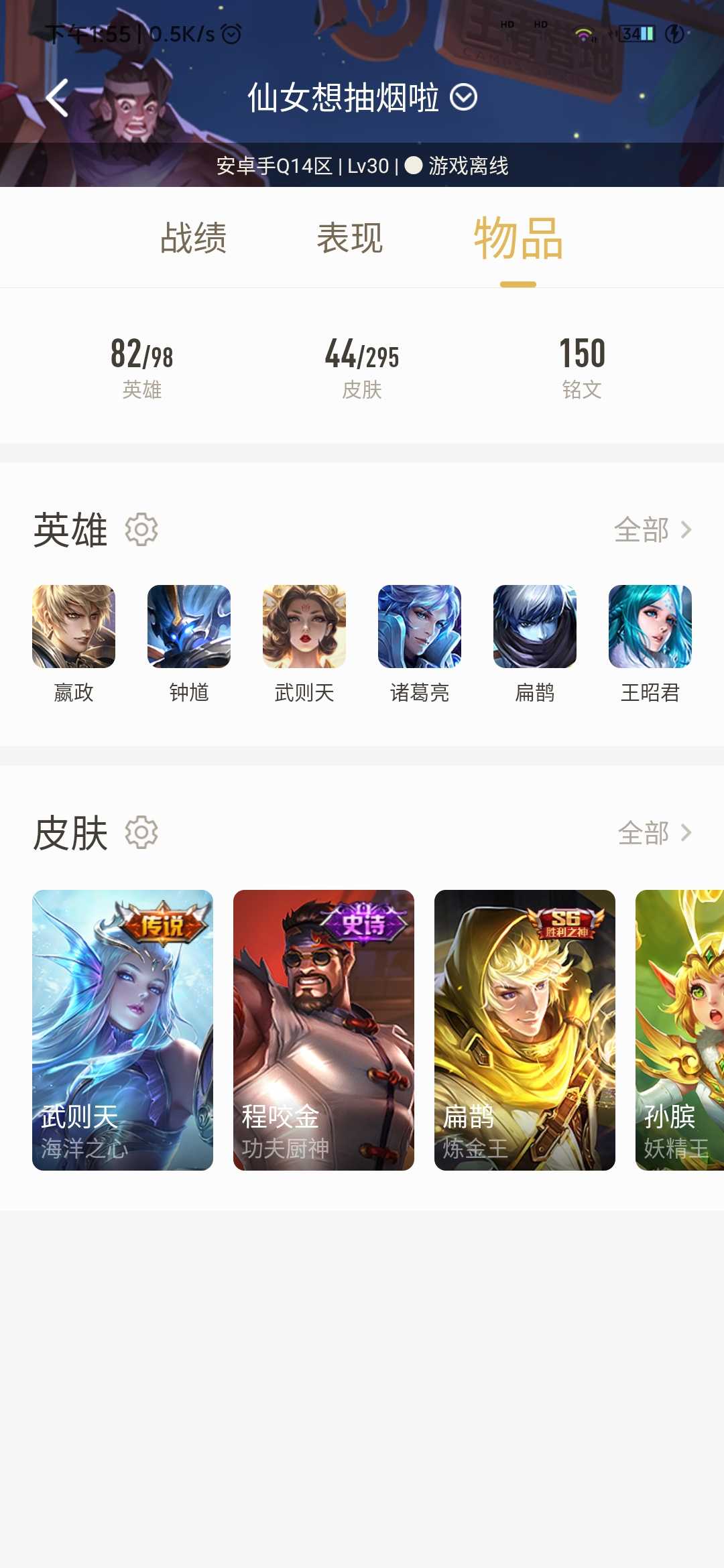 王者荣耀租号