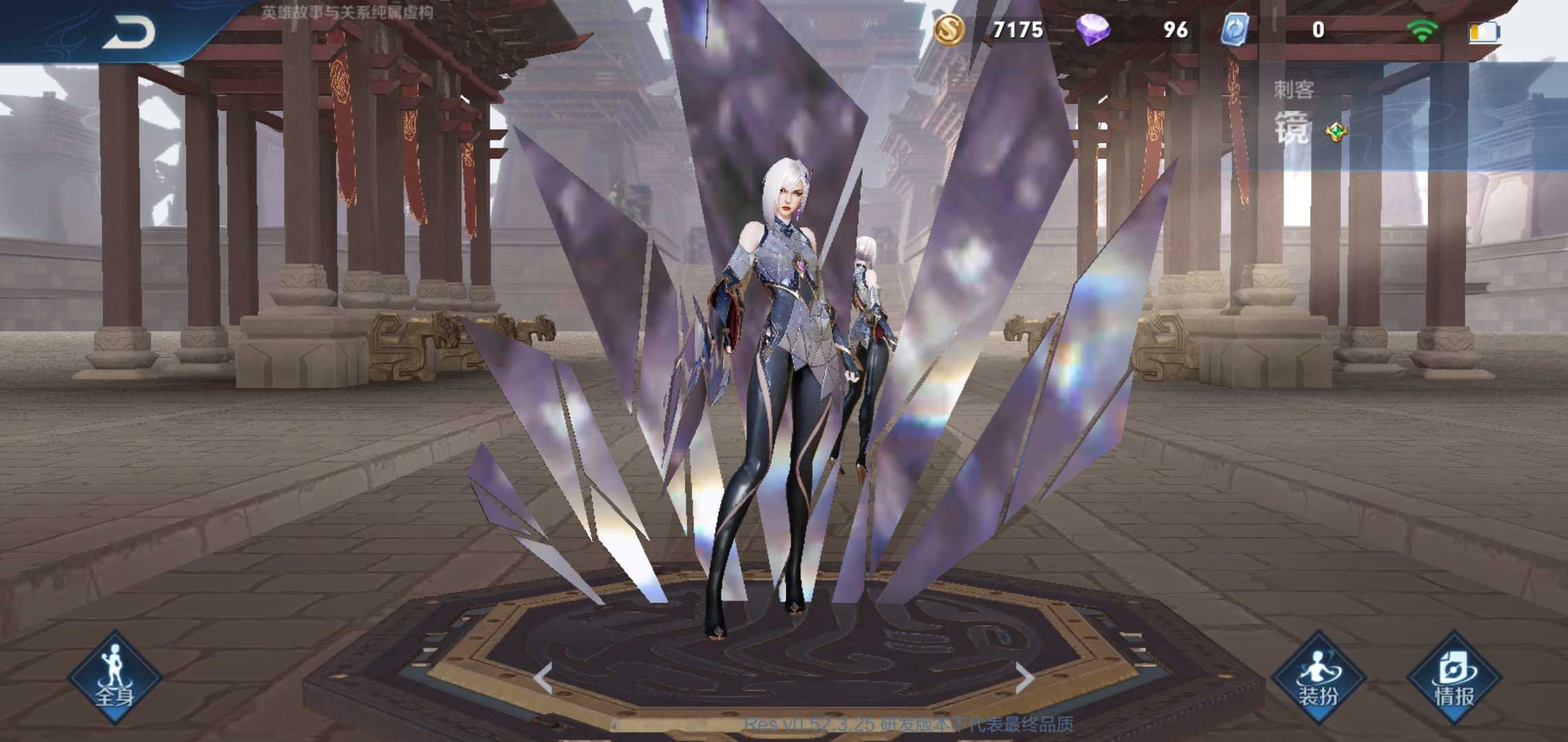 新英雄 镜 等你体验