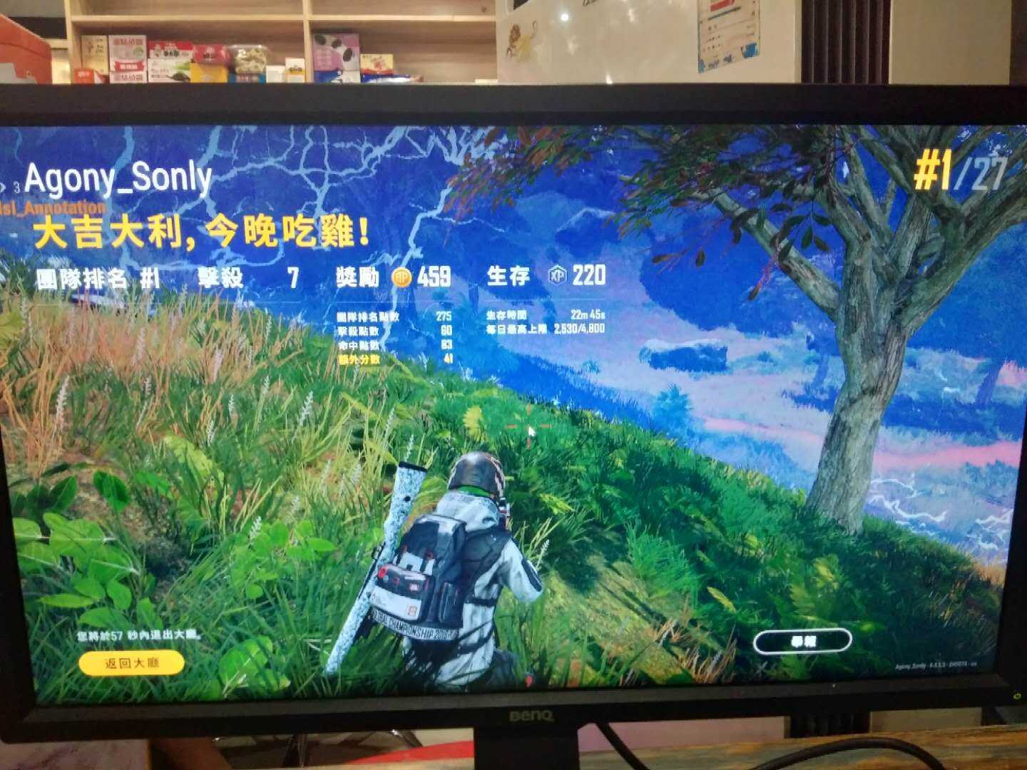 全网最低价大吉大利今晚吃鸡