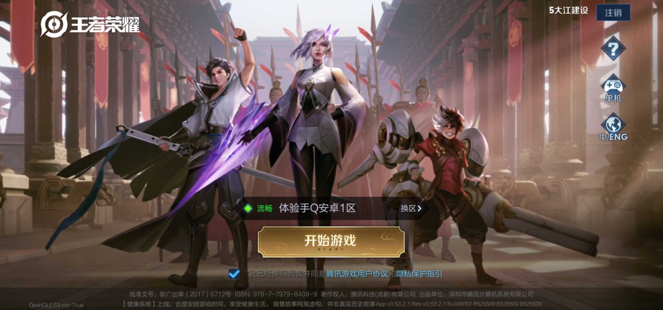 王者荣耀体验服武则天限免全英雄限免【73】