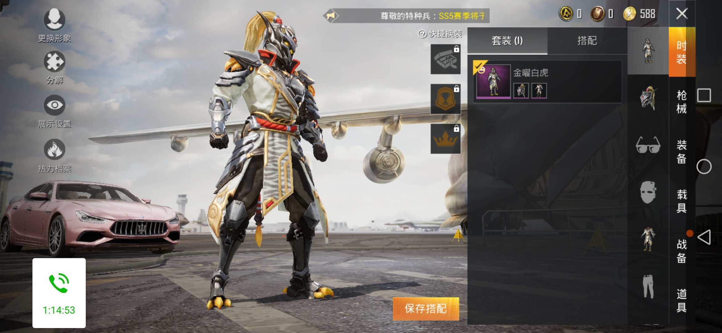 禁言,粉色玛莎拉蒂/金曜白虎套装此和平精英账号已出租50次帐号出租