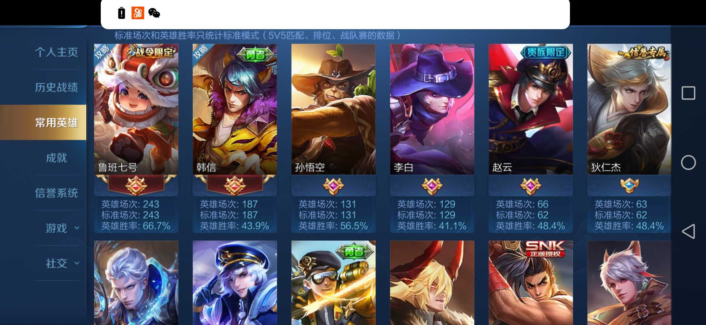 王者荣耀租号