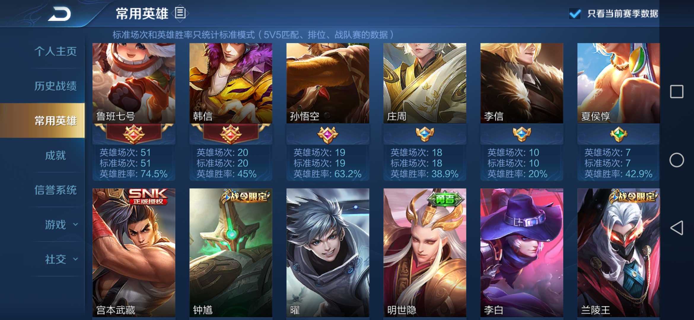 王者荣耀租号