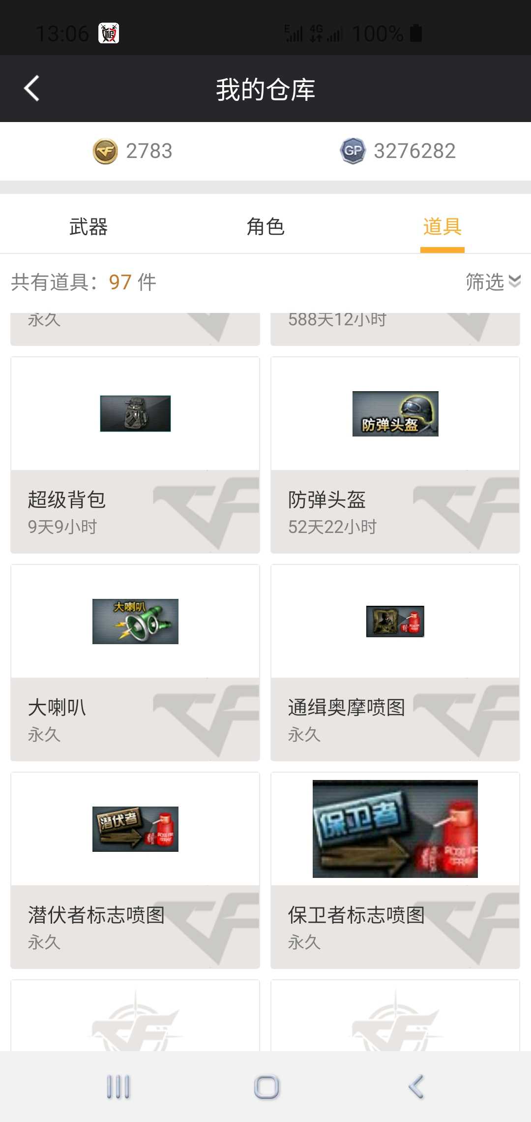 穿越火线租号