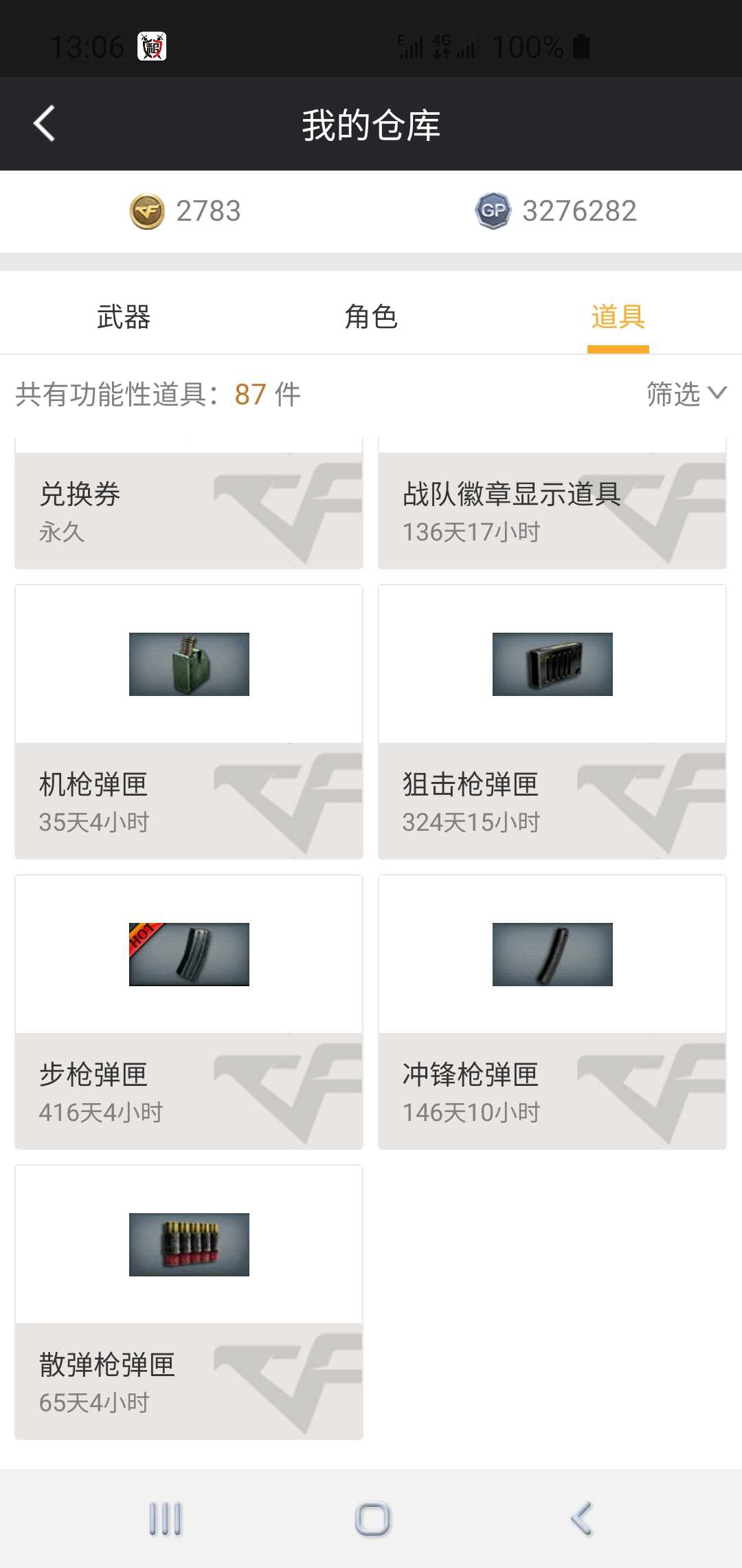 穿越火线租号