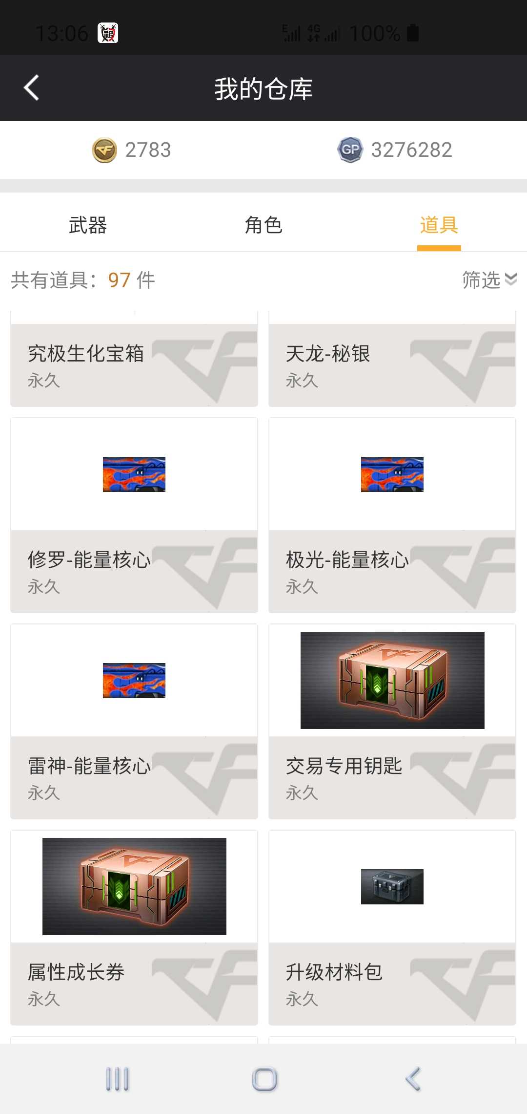 穿越火线租号