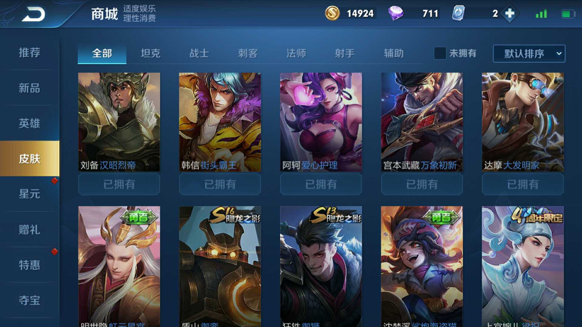 王者荣耀租号