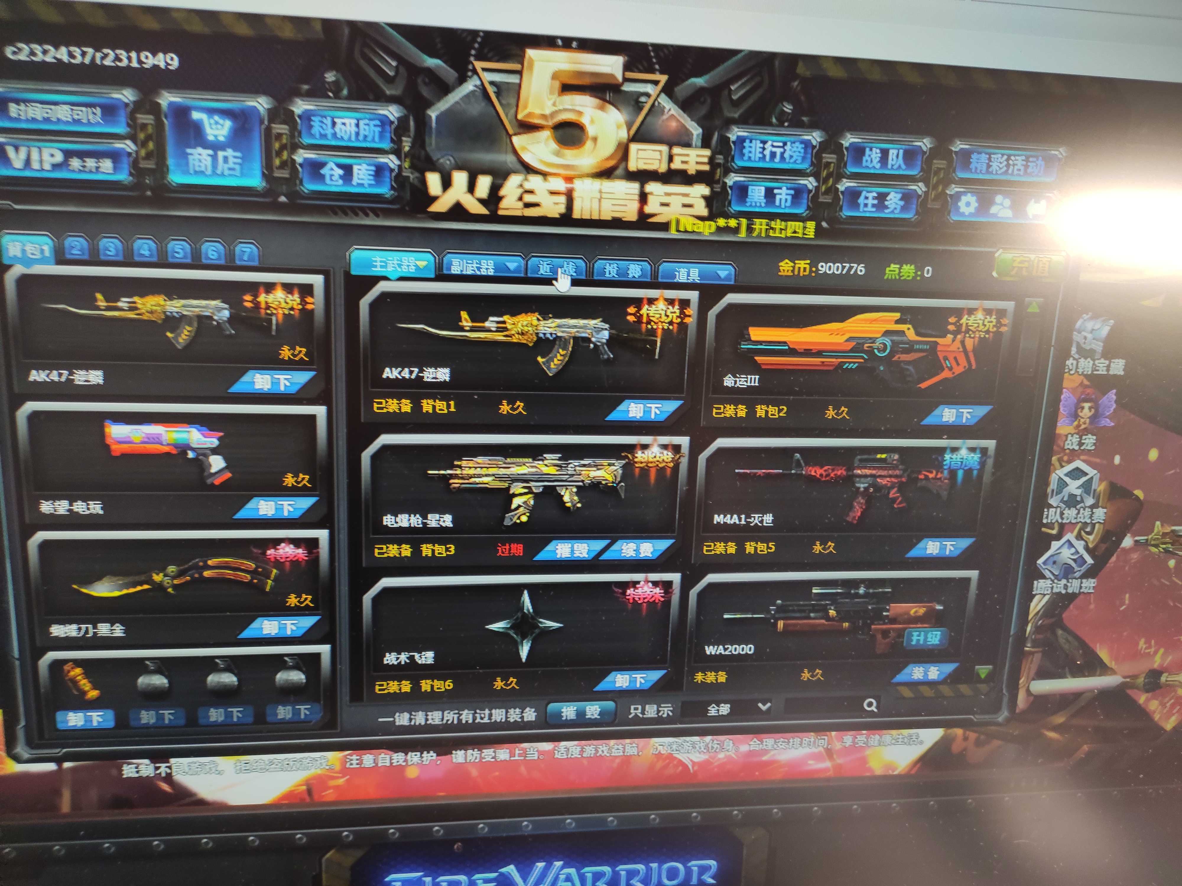 火线精英电信二区亚瑟巴尔命运ak逆鳞信念血与光2四级头四级甲