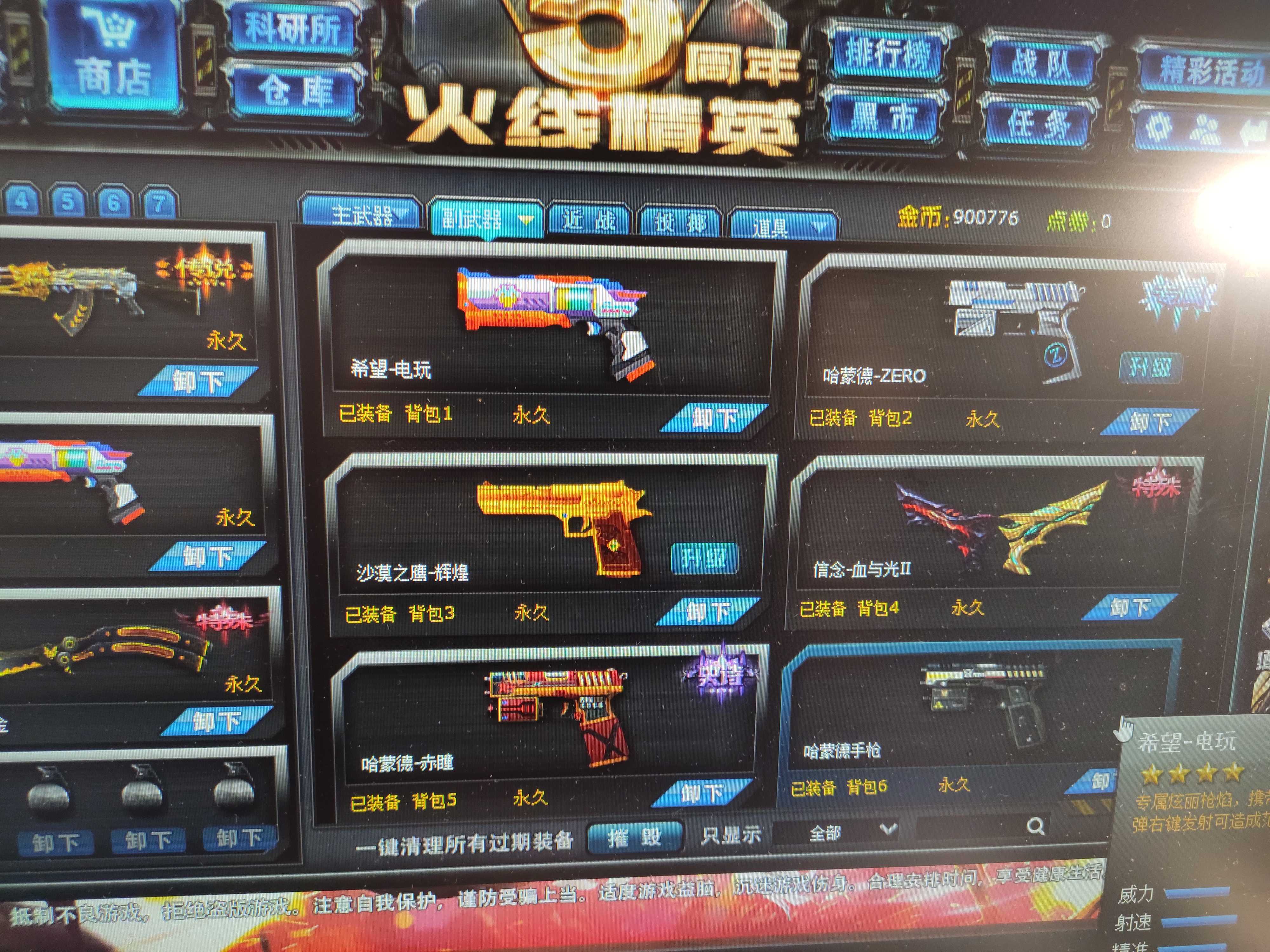 火线精英电信二区亚瑟巴尔命运ak逆鳞信念血与光2四级头四级甲