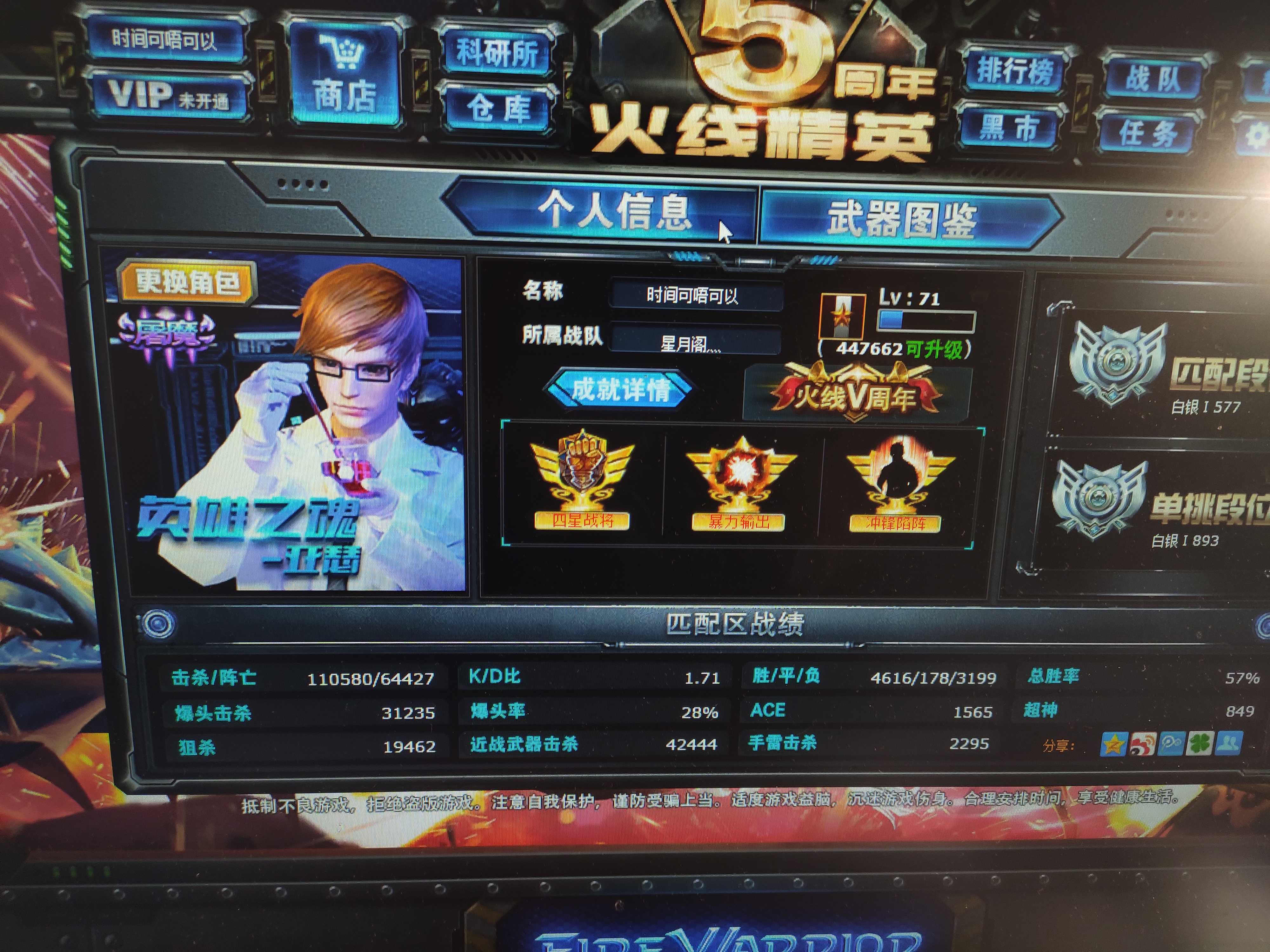 火线精英电信二区亚瑟巴尔命运ak逆鳞信念血与光2四级头四级甲