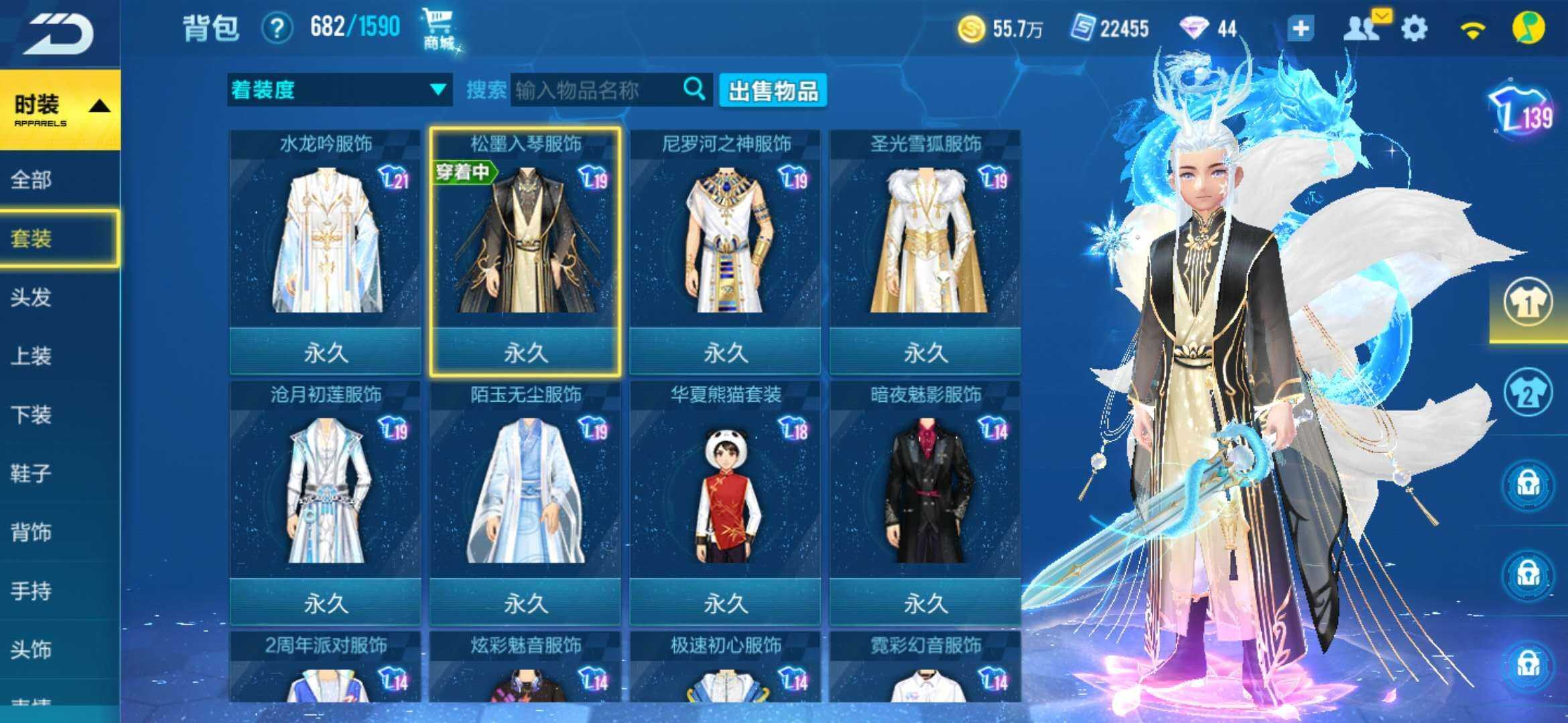 【v6 极品衣柜 a车 套装 s破晓者=龙神套】_qq飞车(手游)_qq账号_qq