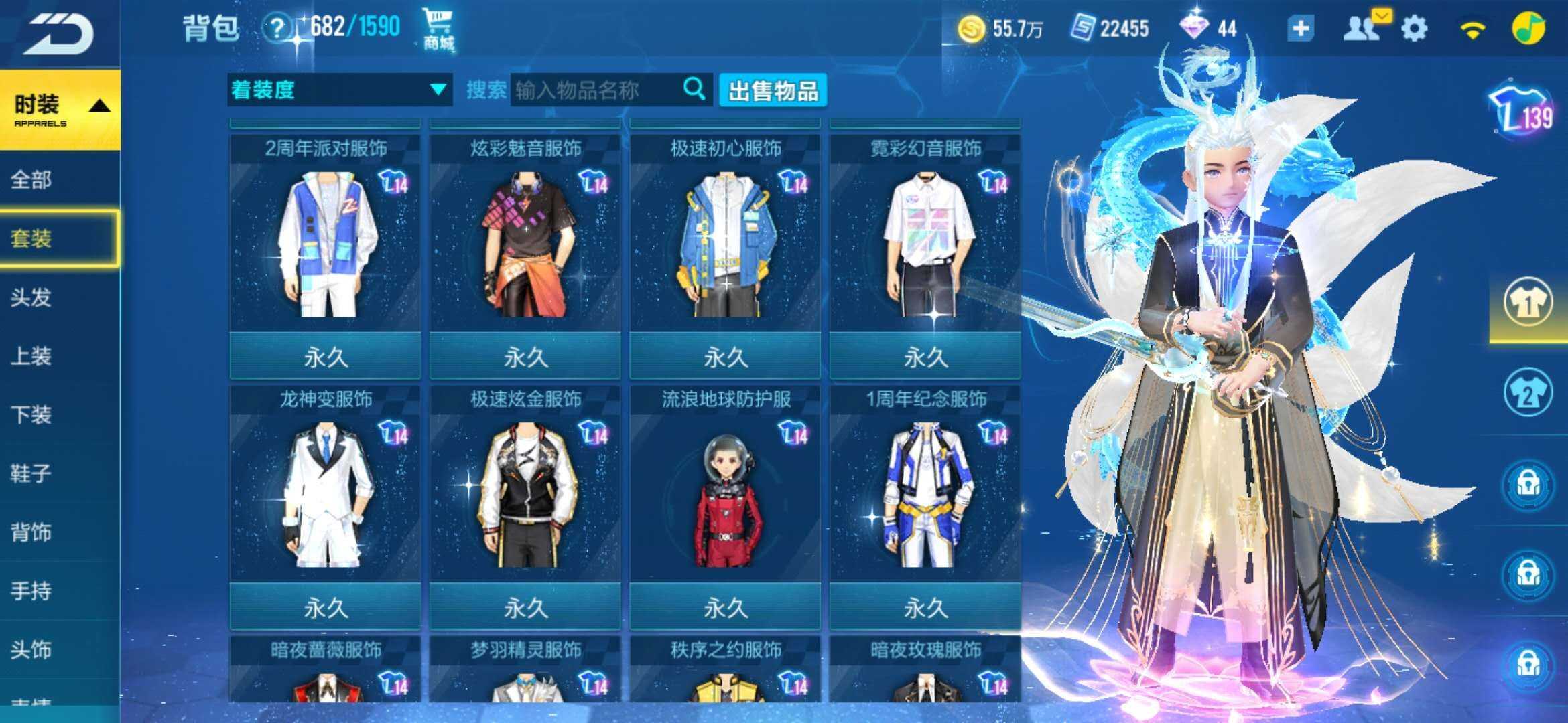 【v6 极品衣柜 a车 套装 s破晓者=龙神套】_qq飞车(手游)_qq账号_qq