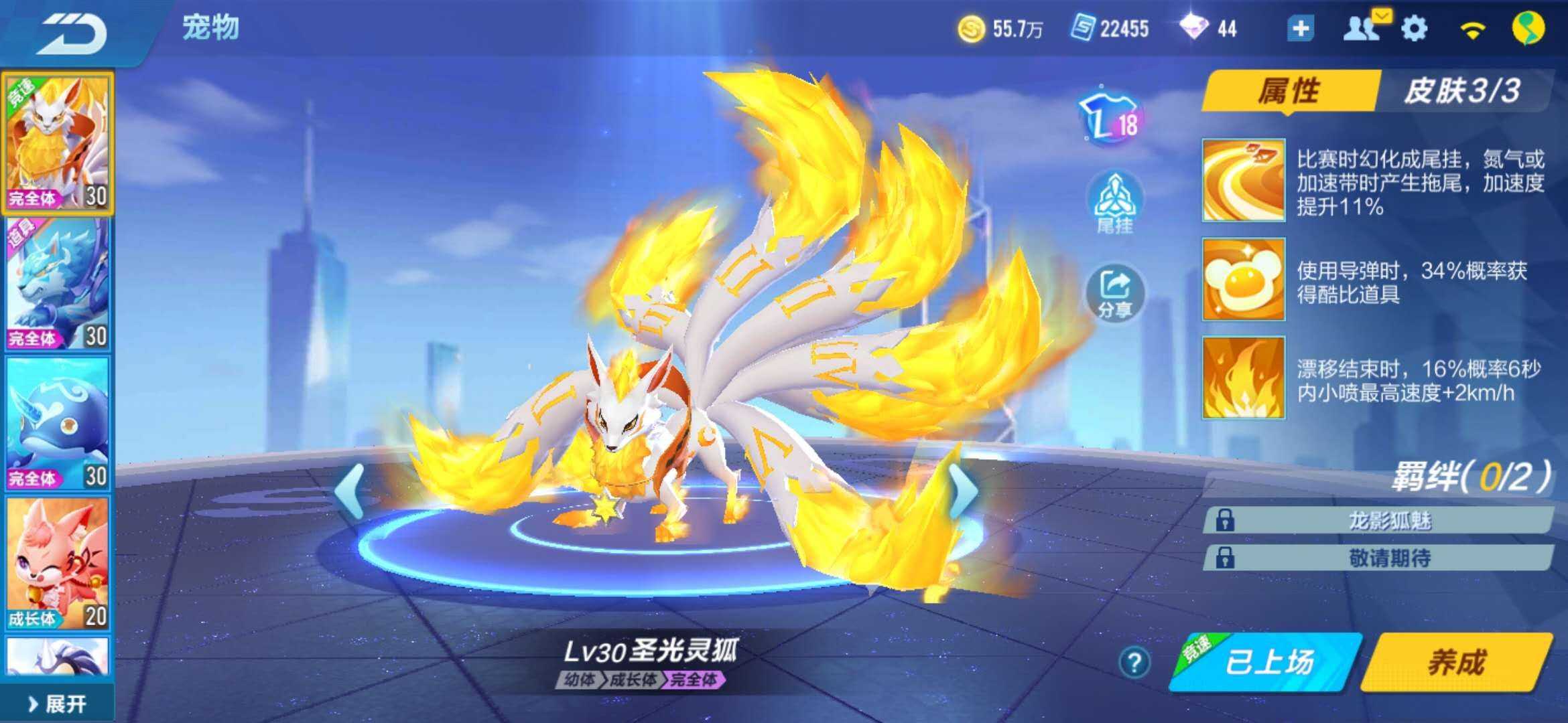 【v6 极品衣柜 a车 套装 s破晓者=龙神套】_qq飞车(手游)_qq账号_qq