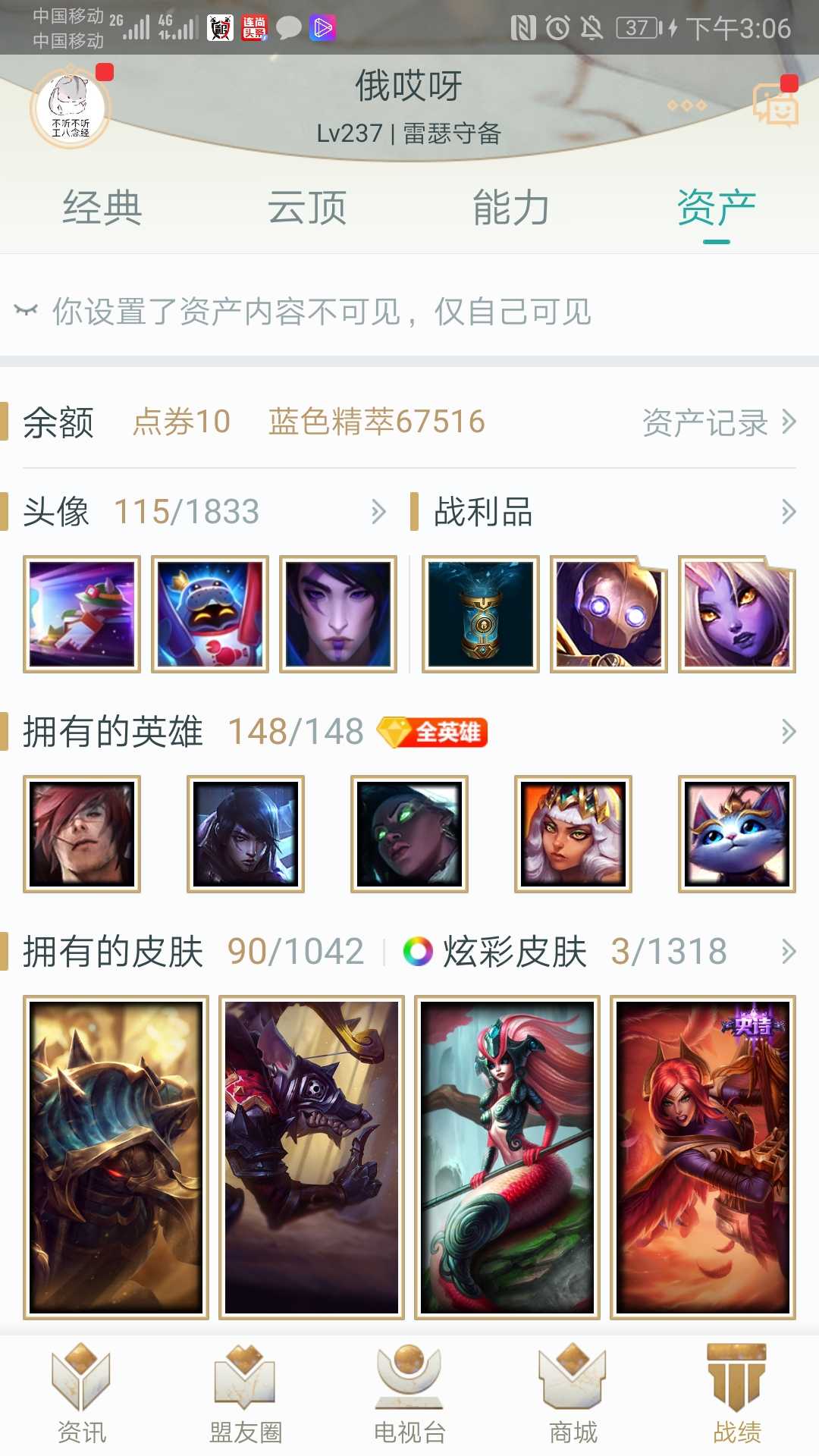 英雄联盟租号