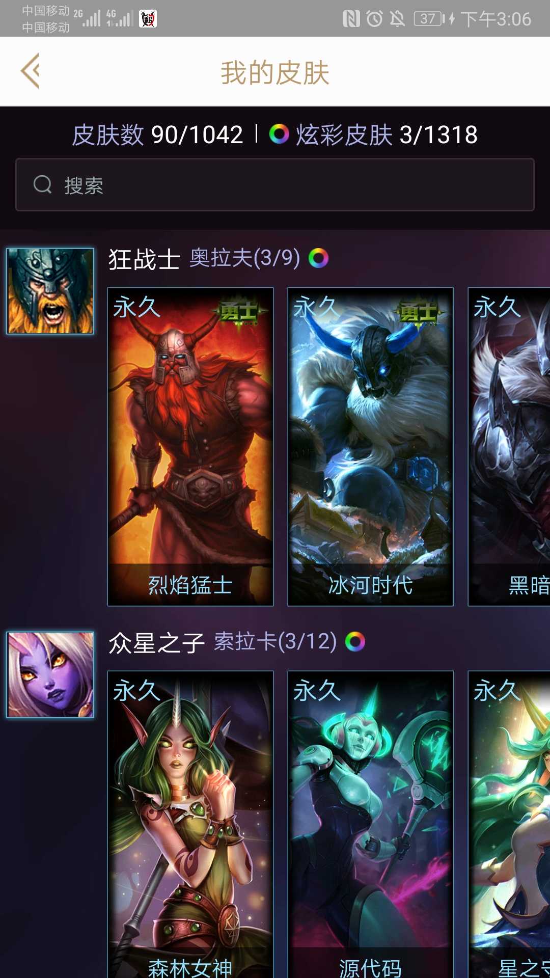 英雄联盟租号