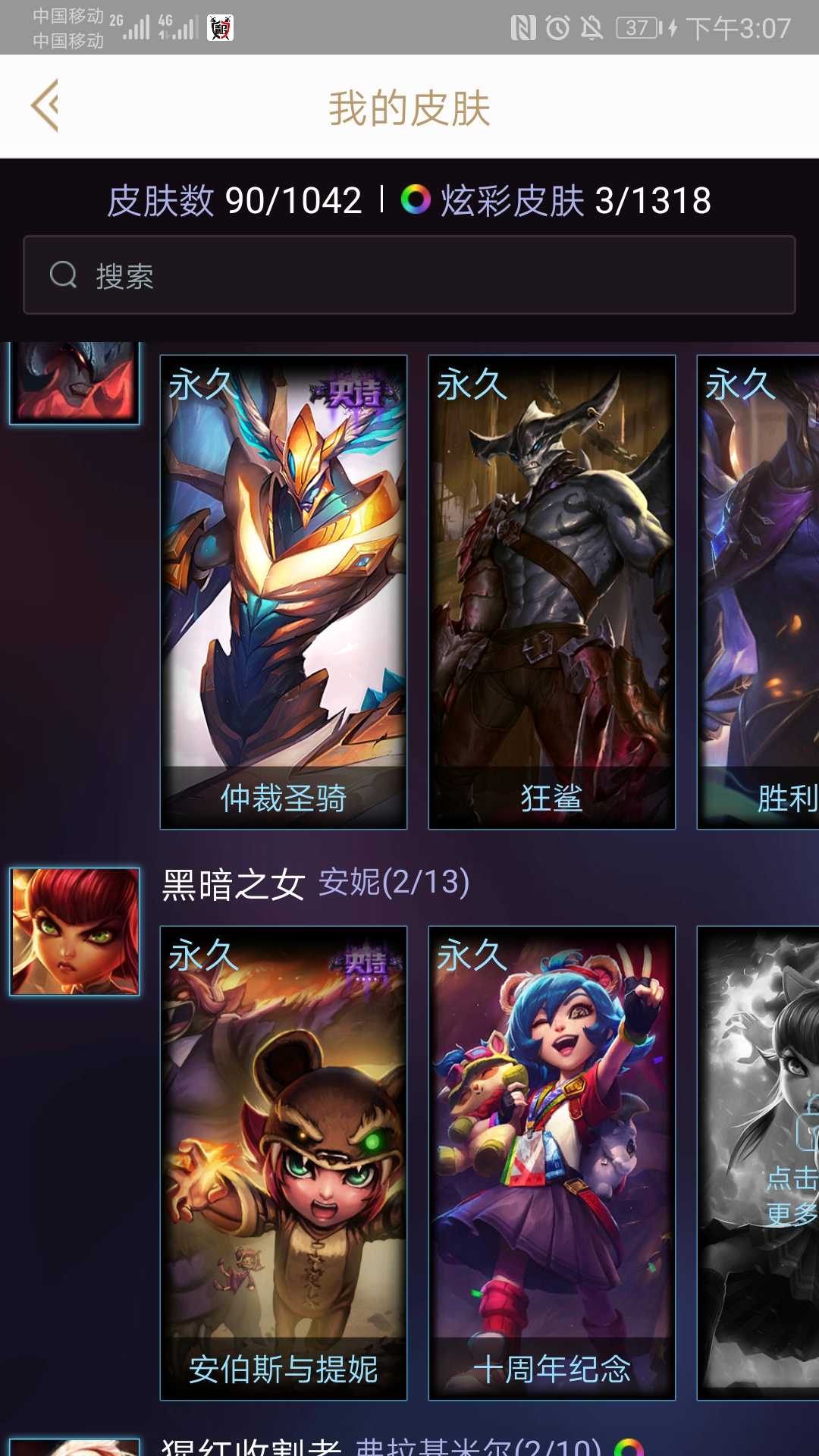 英雄联盟租号