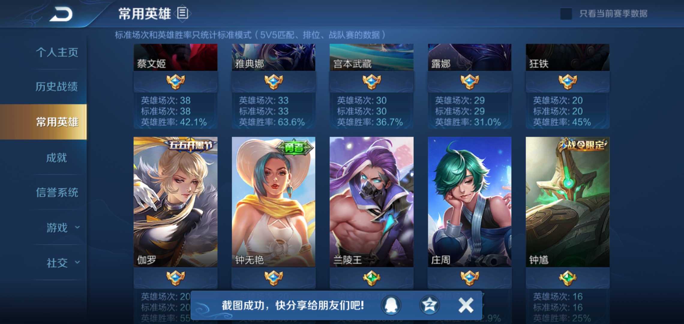 王者荣耀租号