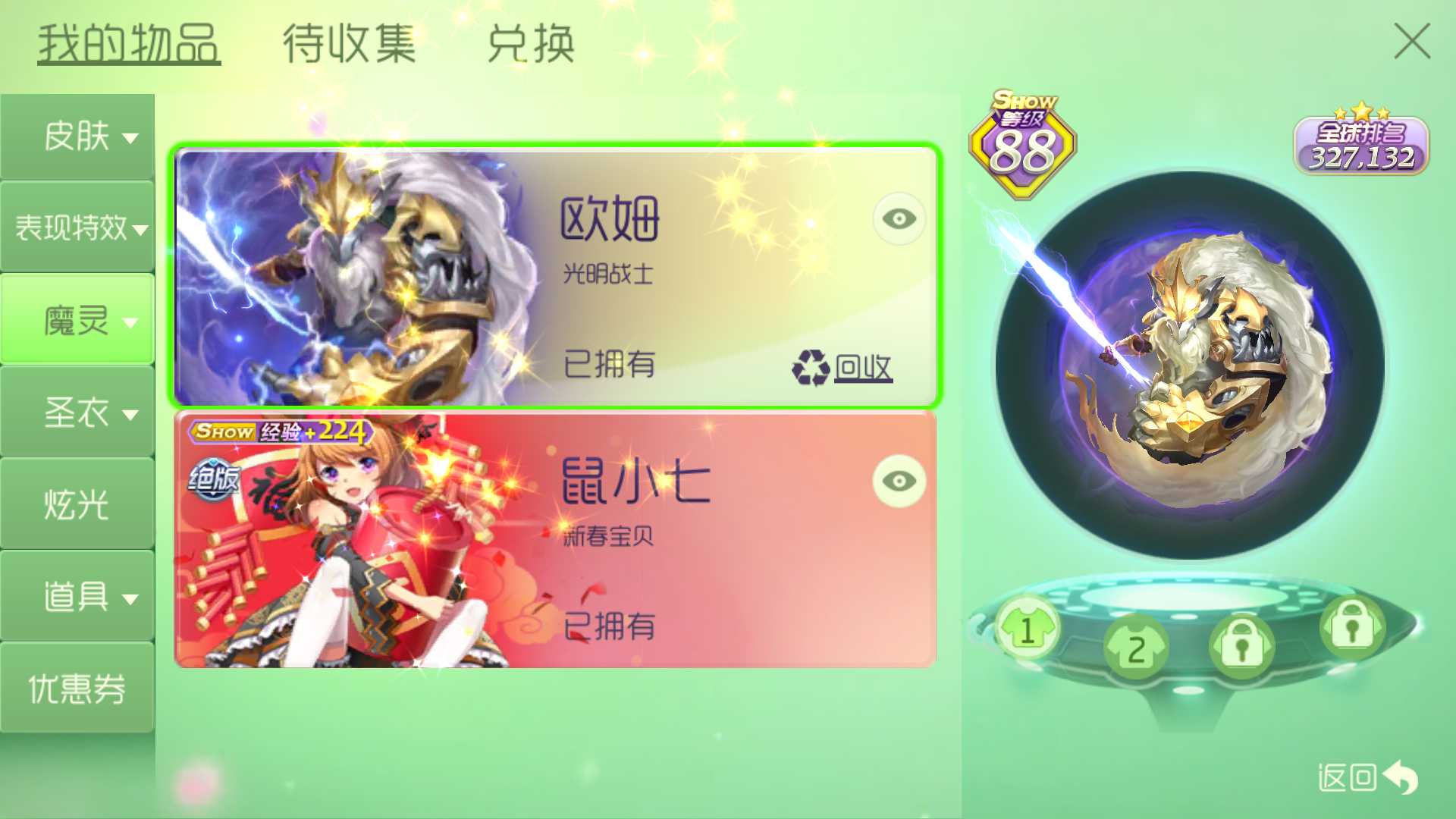 球球大作战租号