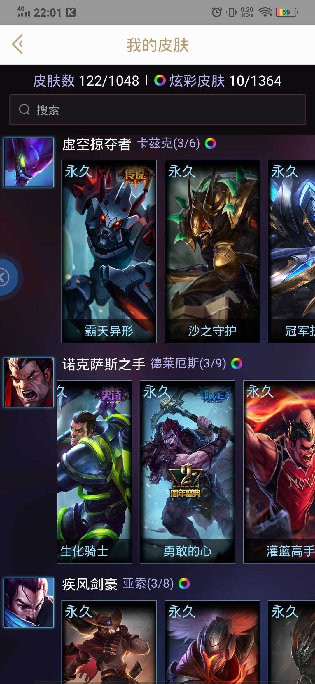 英雄联盟租号