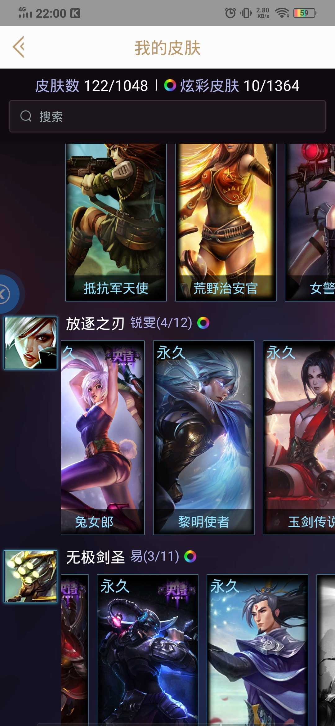 英雄联盟租号