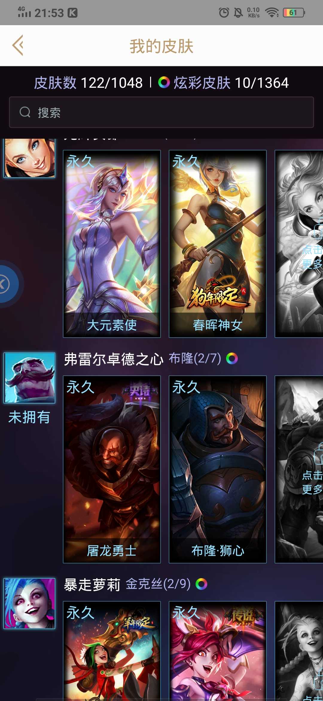 英雄联盟租号