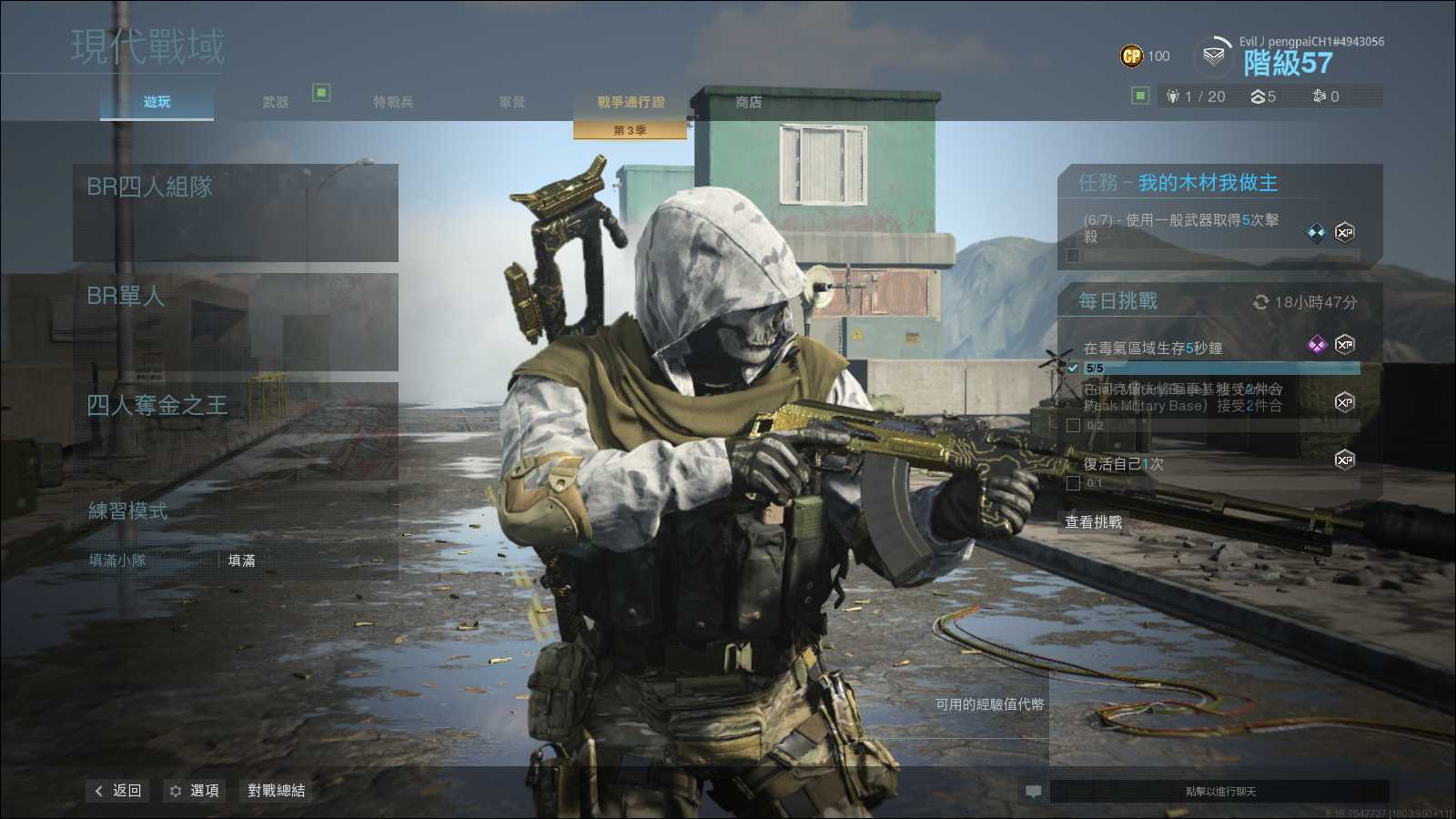 【使命召唤16】【终极版】【开黑】【通满级满】【问题105】