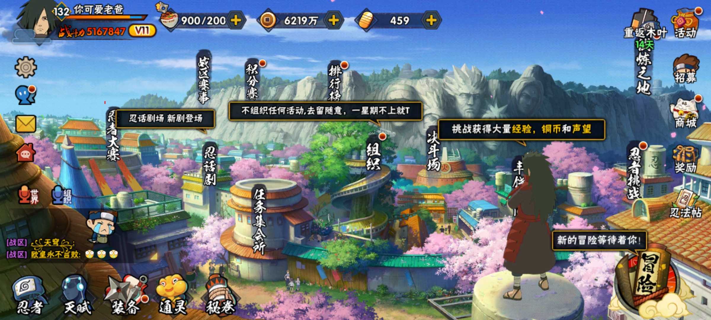 火影忍者租号