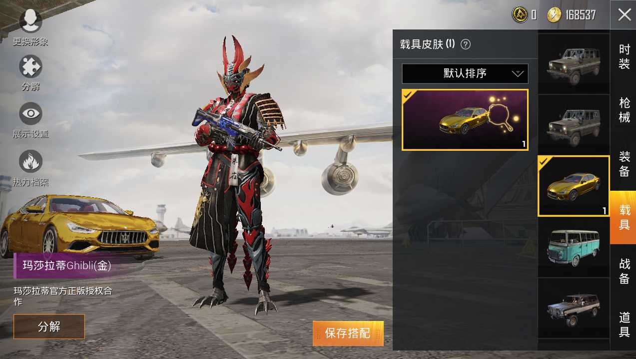 账号截图搜小念78金色玛莎拉蒂82套装76枪皮火曜朱雀银河战甲春暖