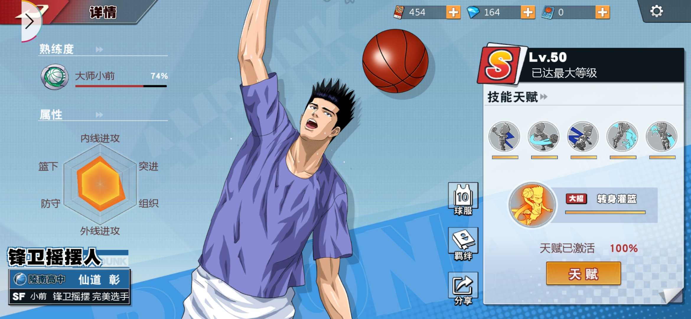 【官服m25区】s仙道满/s光头樱木满/s长谷川满/s猴子满此灌篮高手账号