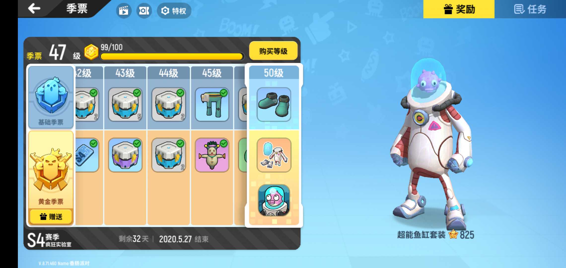 s4赛季,qq登录此香肠派对账号已出租0次帐号出租-租号玩
