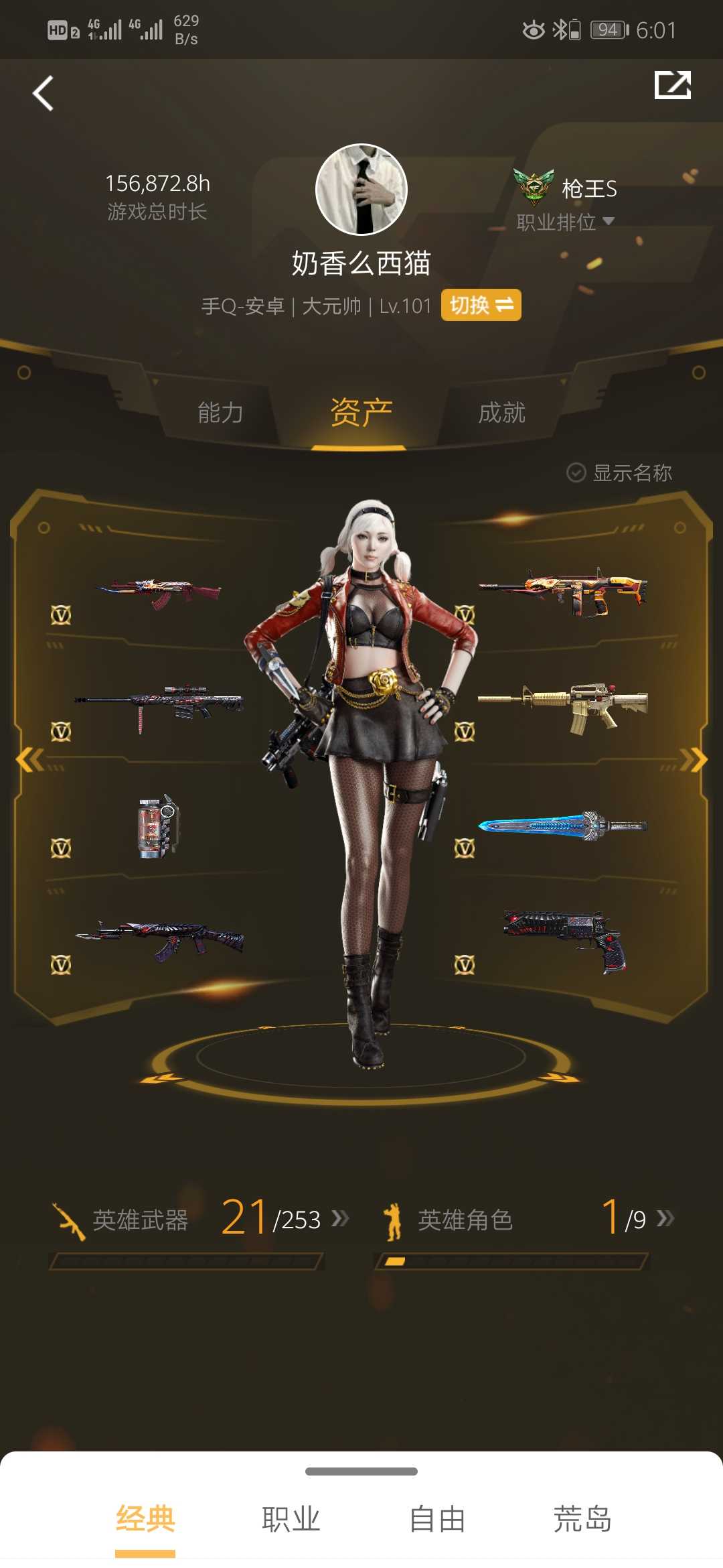 枪战王者租号