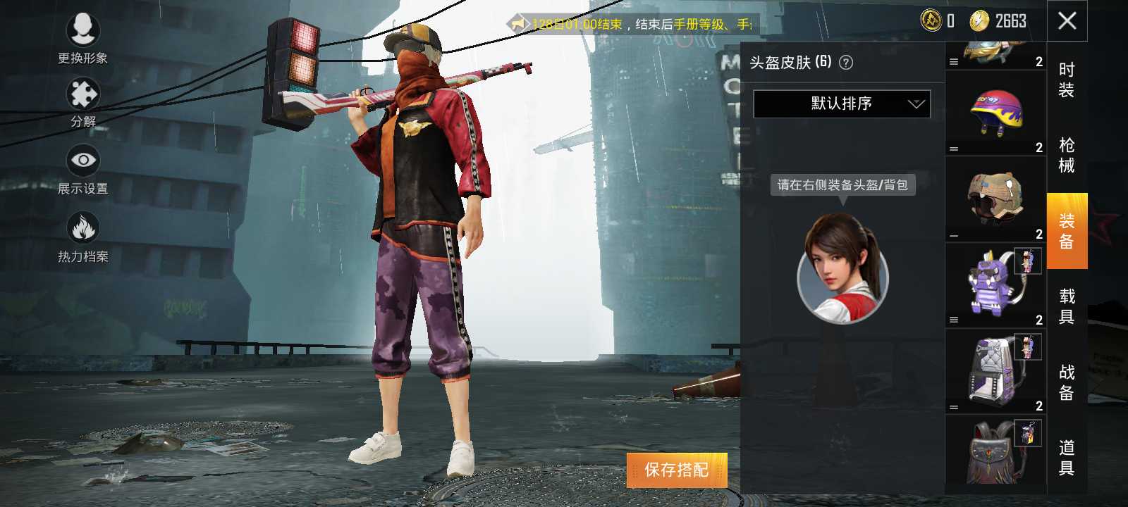 s1套装身法套装3套精神技术员此绝地求生账号已出租0次帐号出租-租号