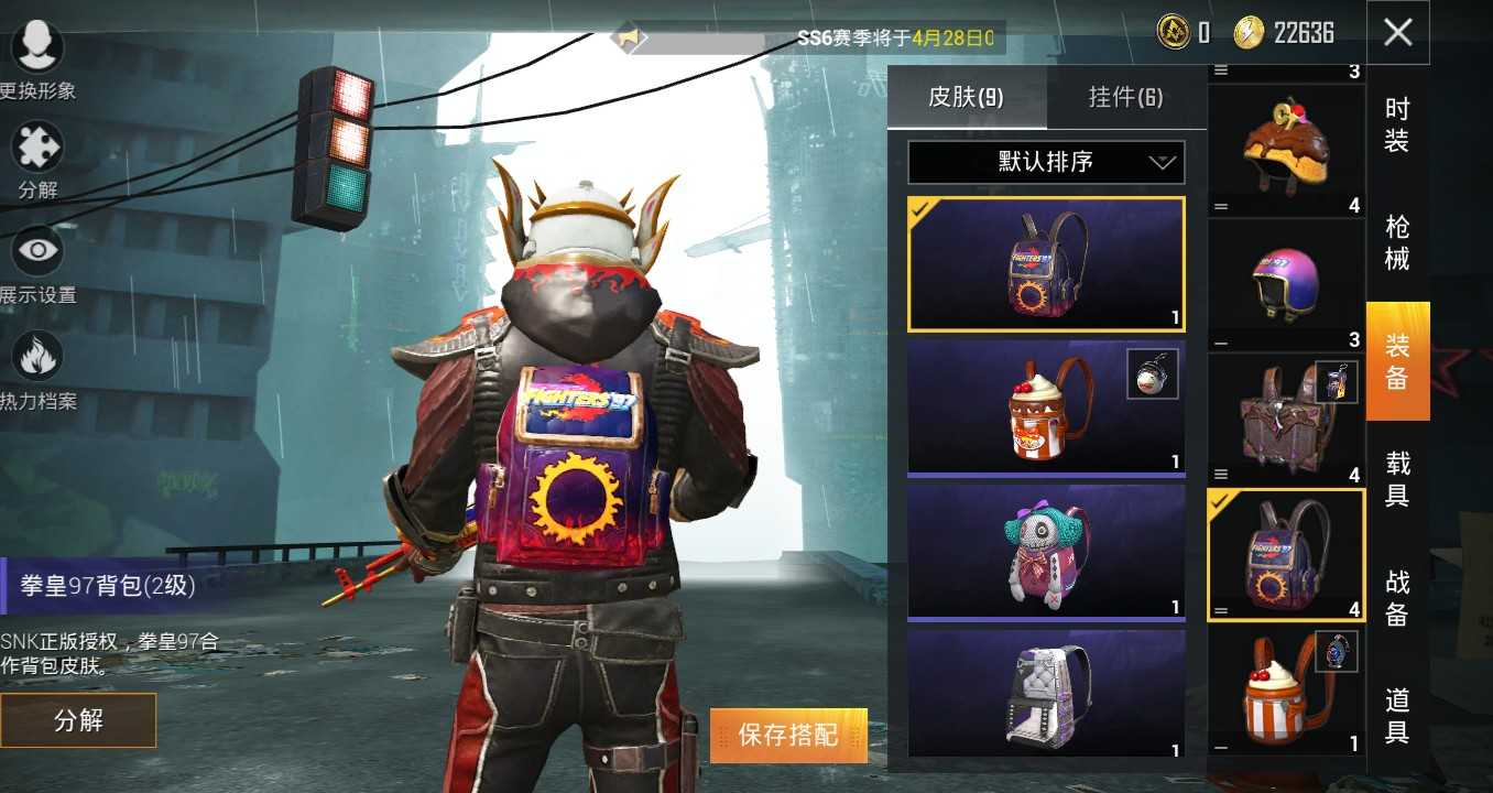 和平精英租号