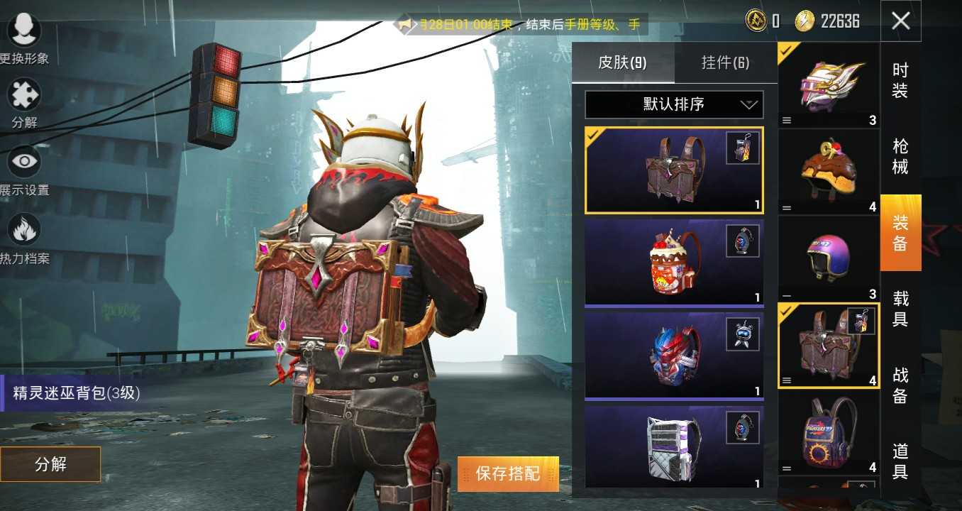 和平精英租号