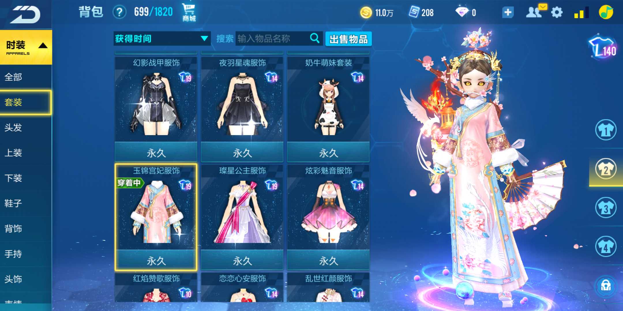 QQ飞车手游租号