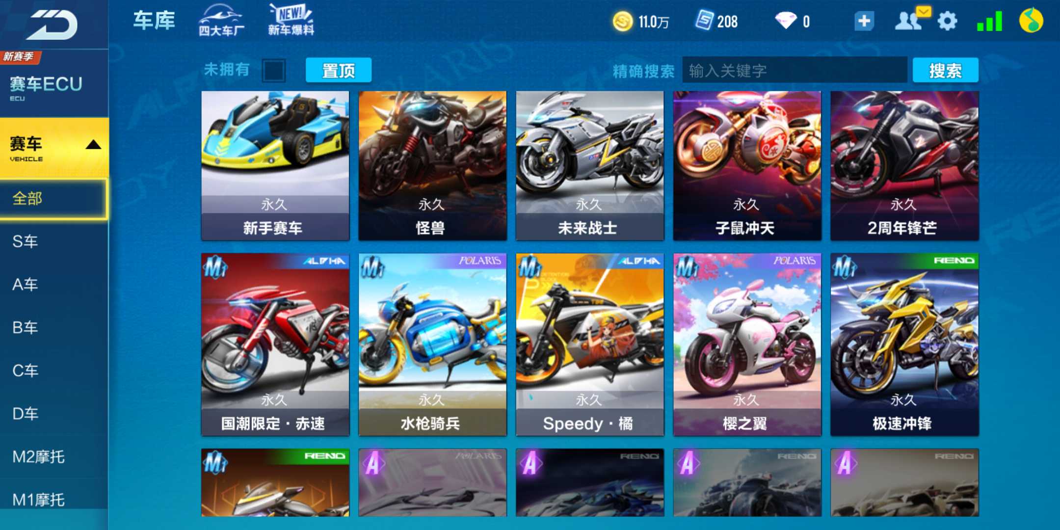 QQ飞车手游租号