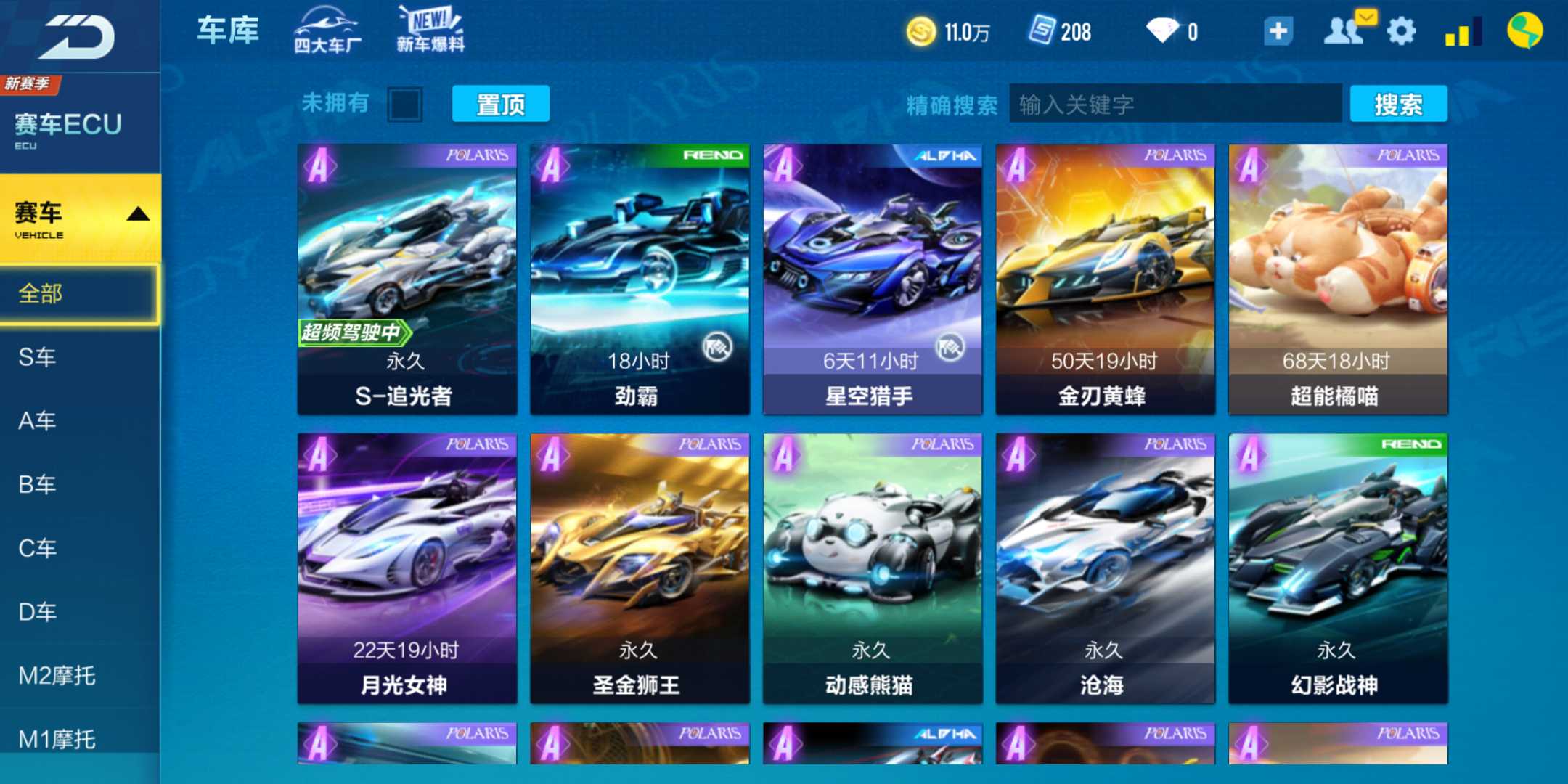 QQ飞车手游租号