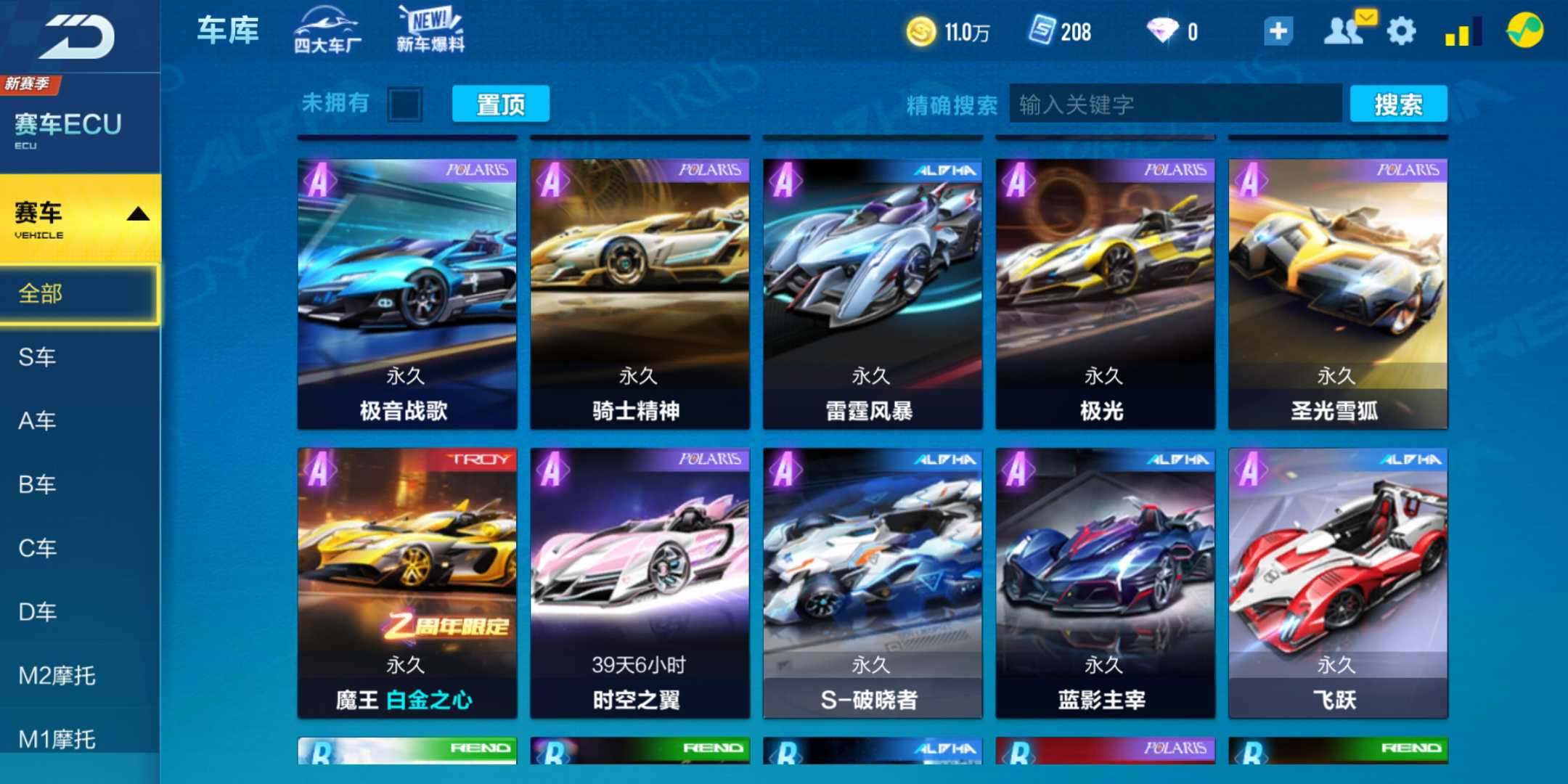 QQ飞车手游租号