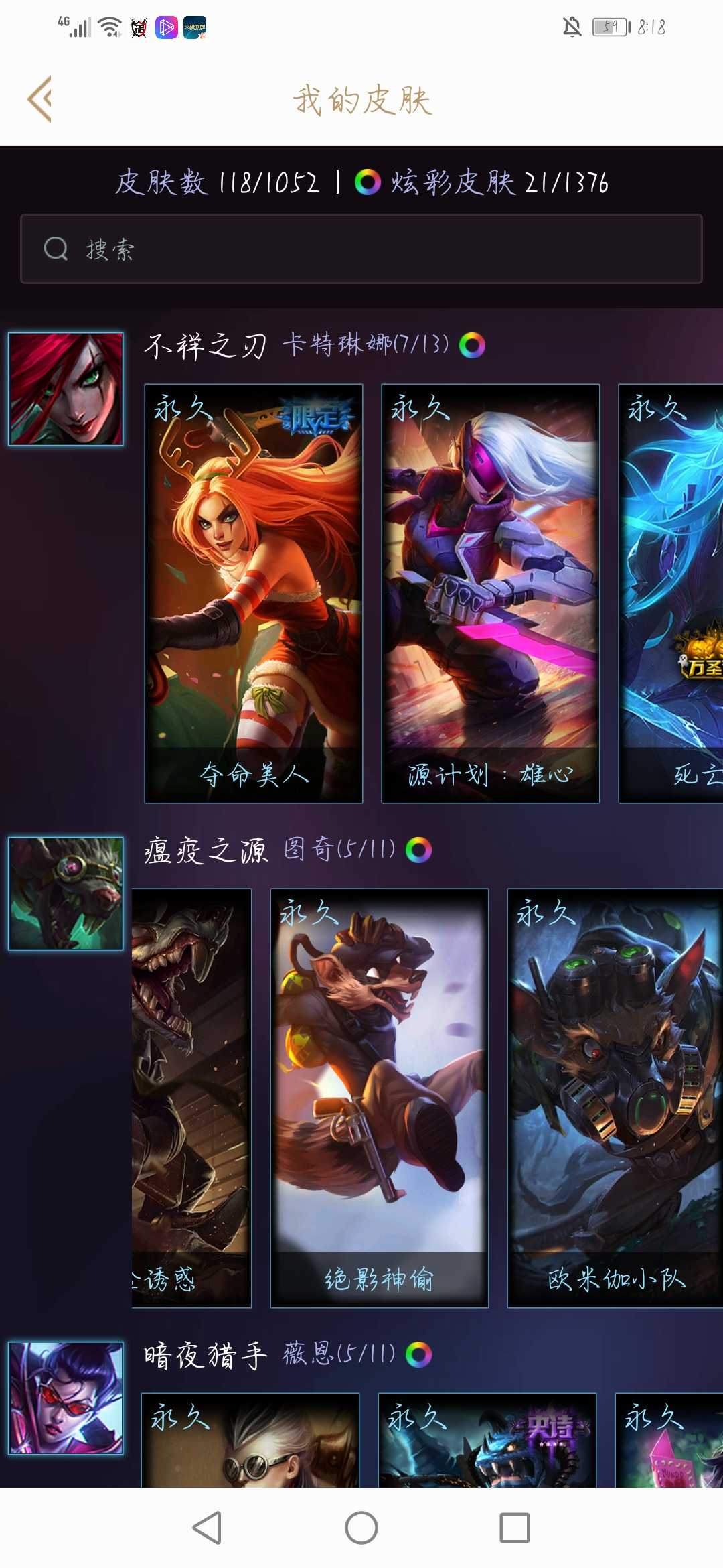 英雄联盟租号