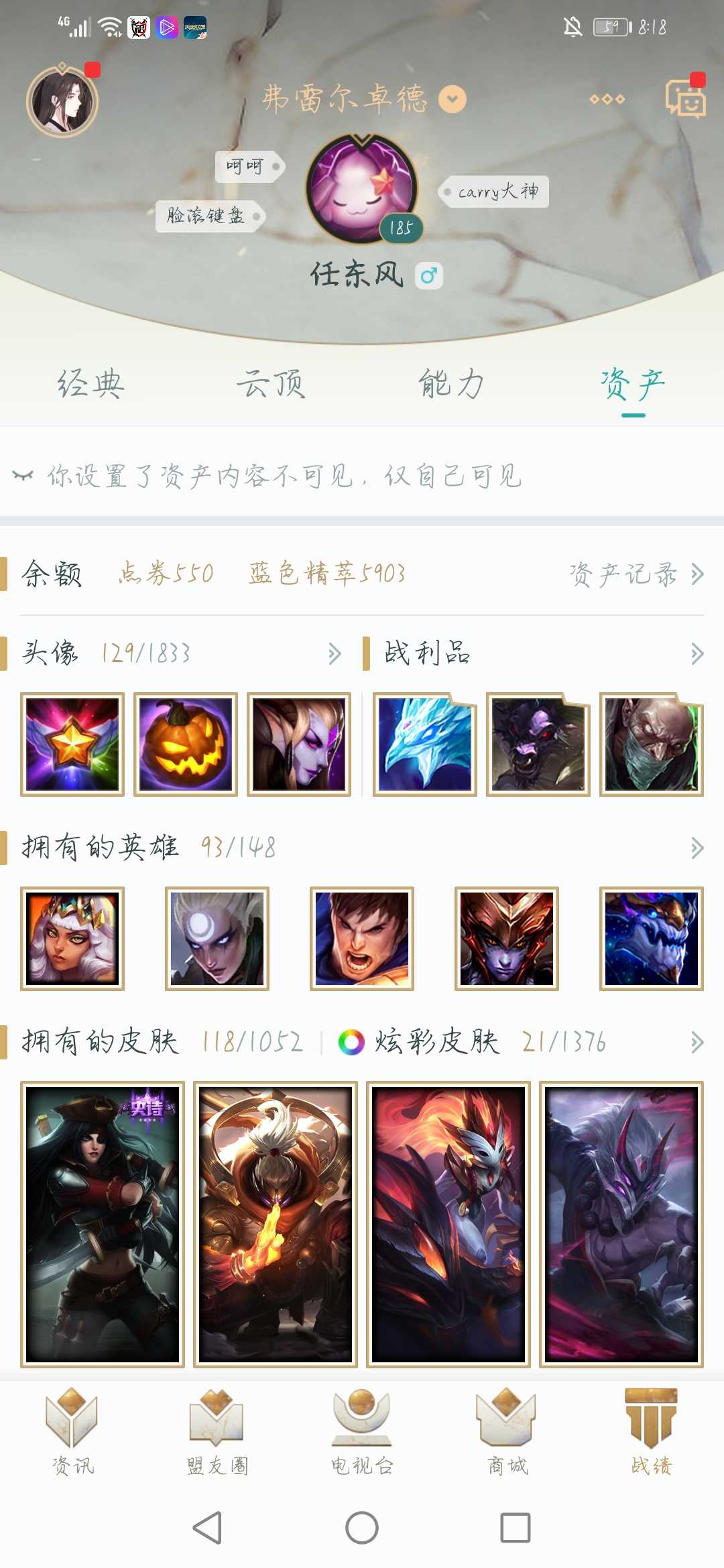 英雄联盟租号
