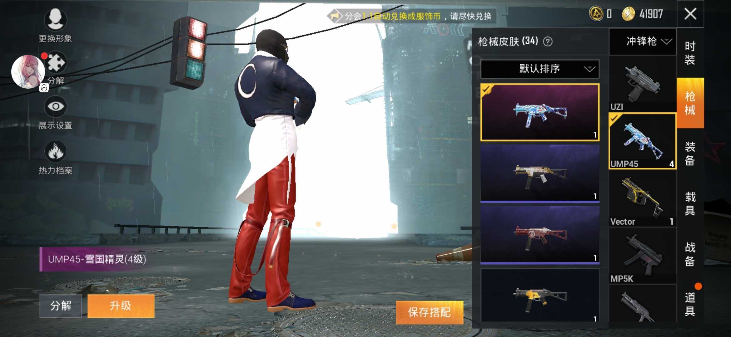 和平精英金色玛莎拉蒂双播报