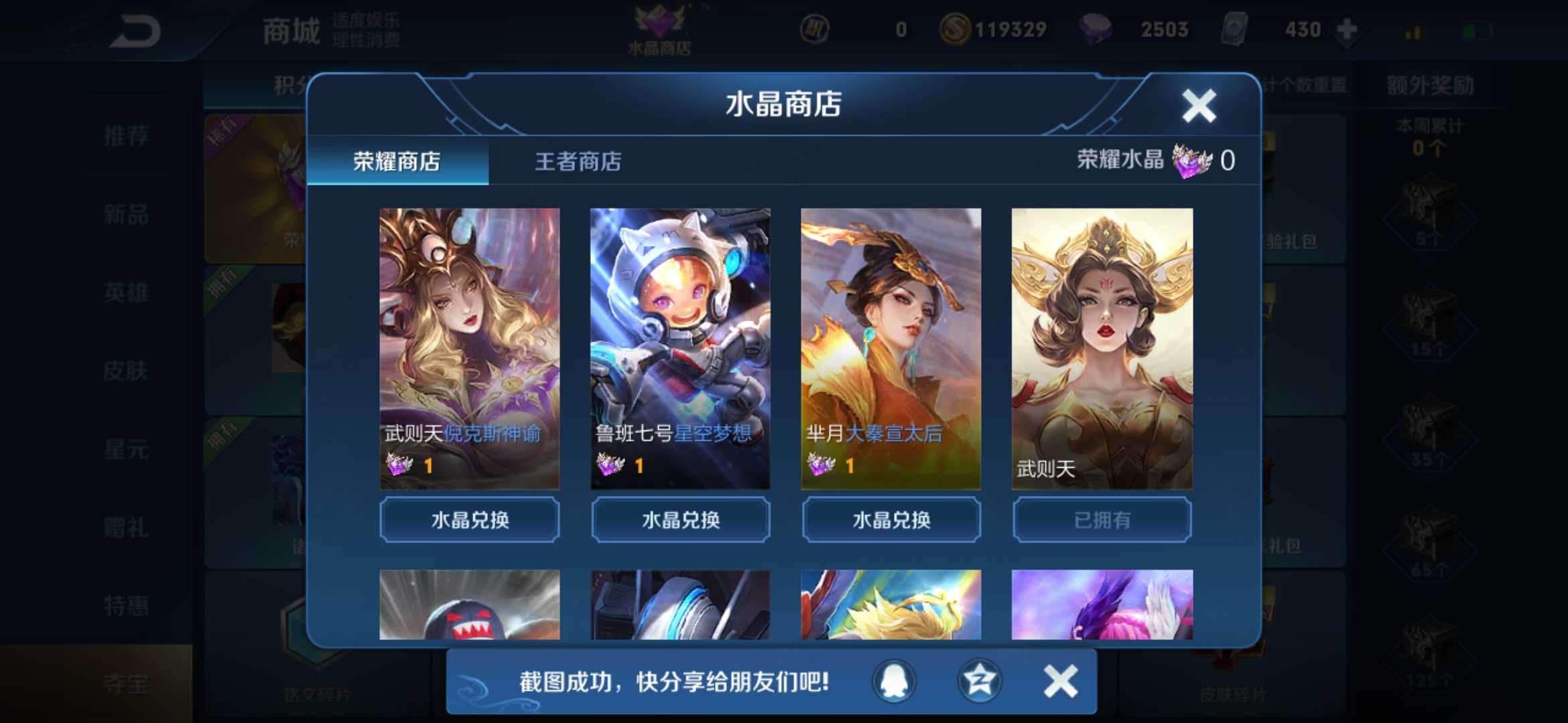 王者荣耀租号