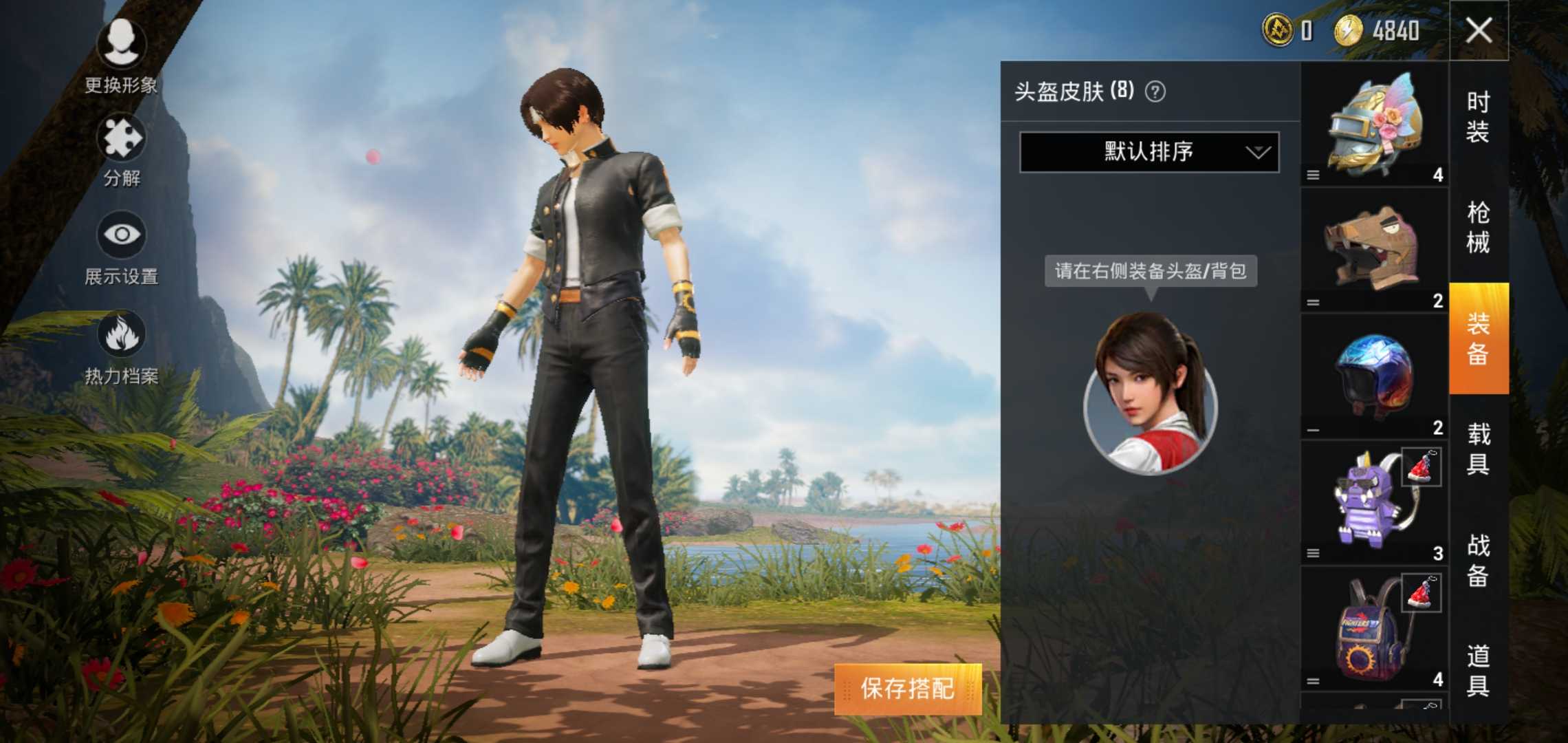 和平精英租号