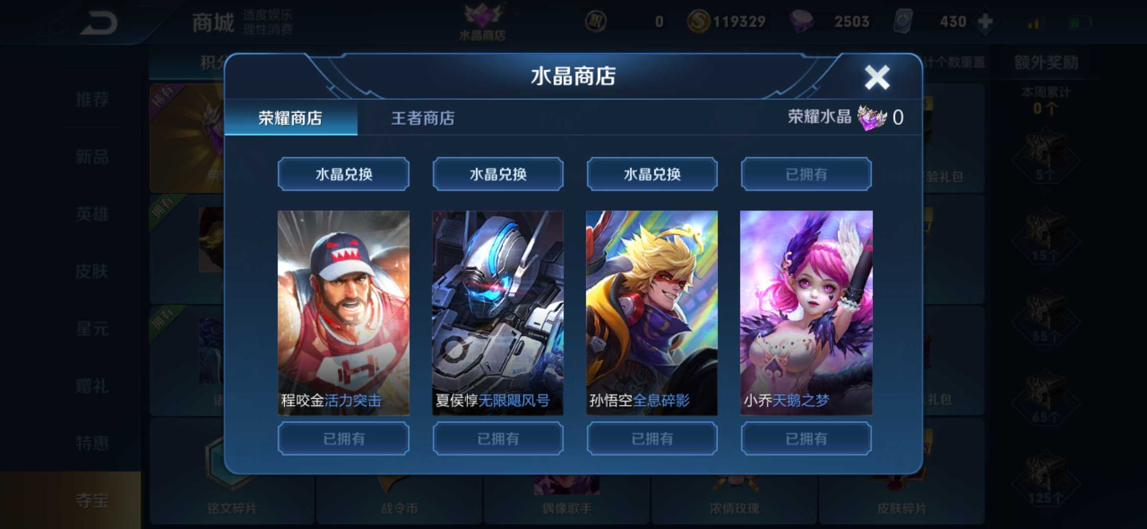 王者荣耀租号