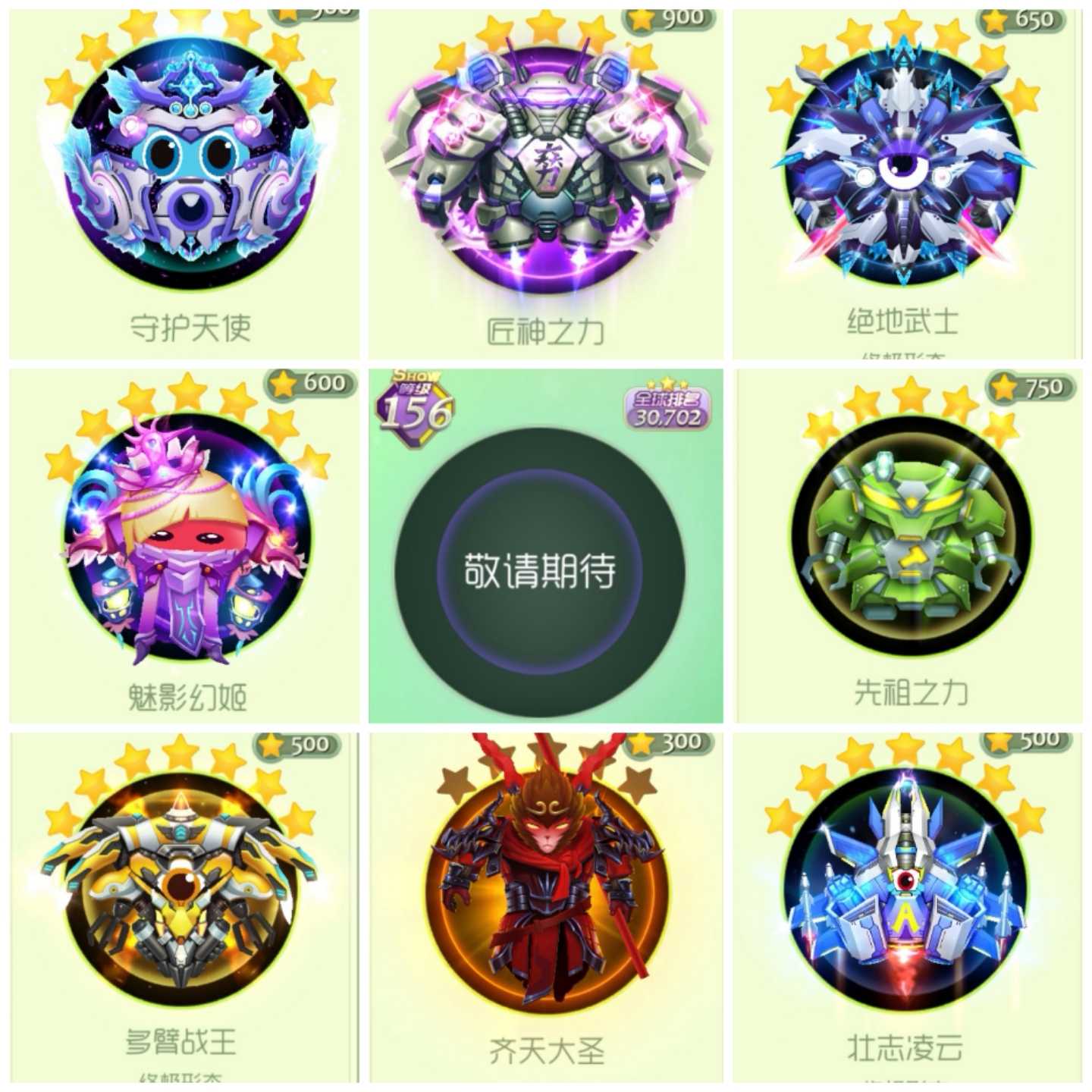 超多皮肤 七个满级圣衣_球球大作战_全区_全服_樱时租号丨专业租号的