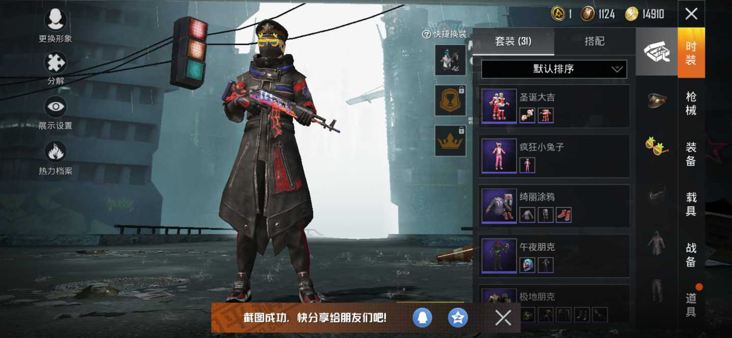 和平精英绝版奇异狩猎者