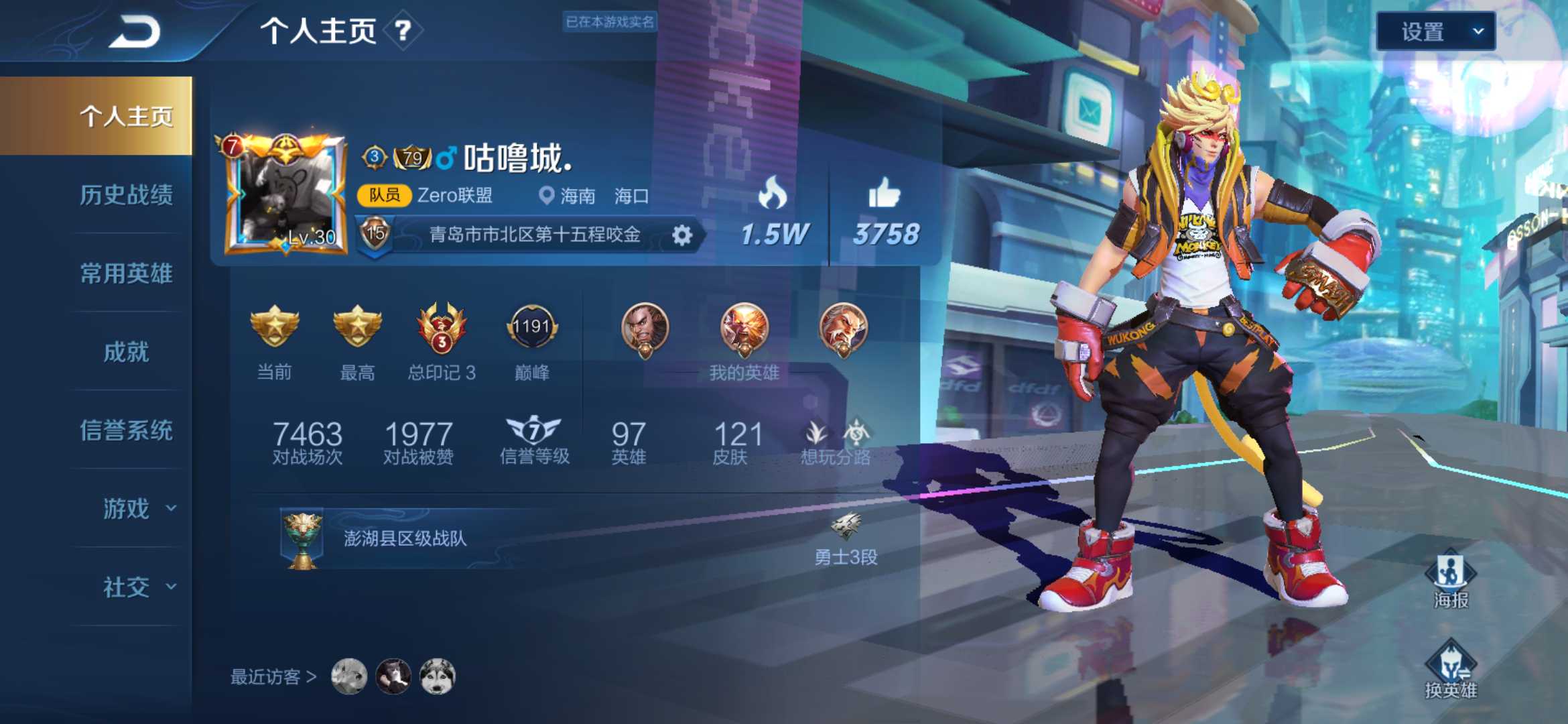 王者荣耀租号