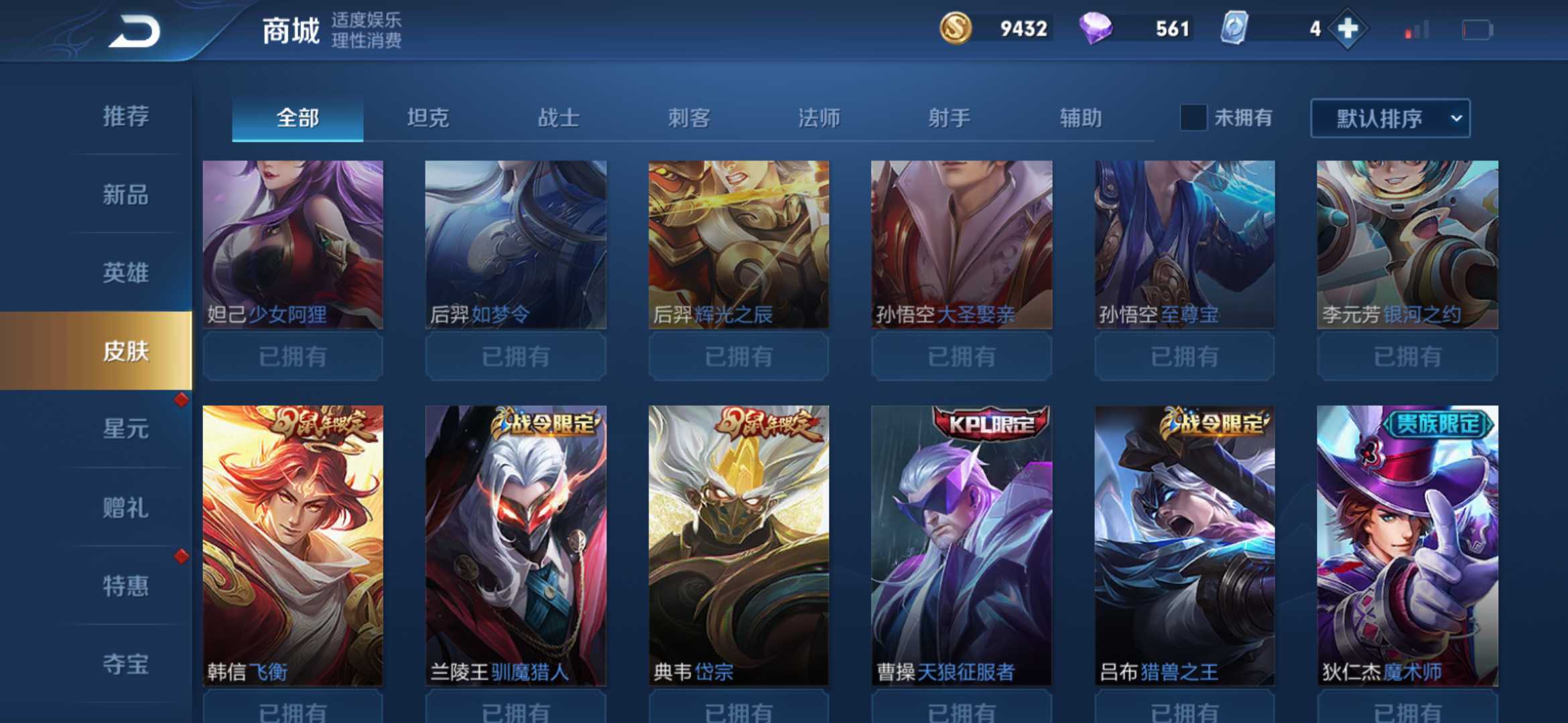 王者荣耀租号